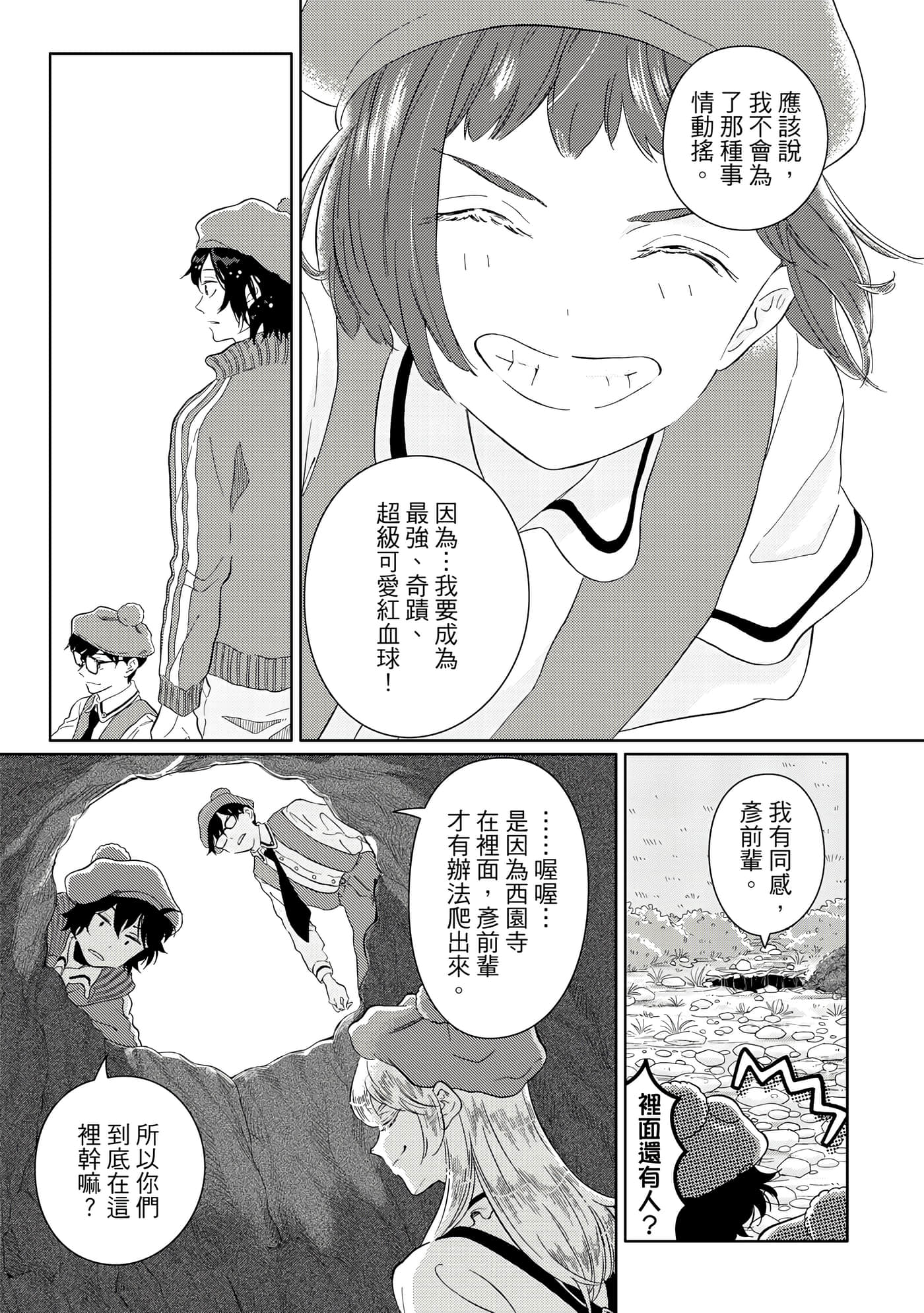 Page 92