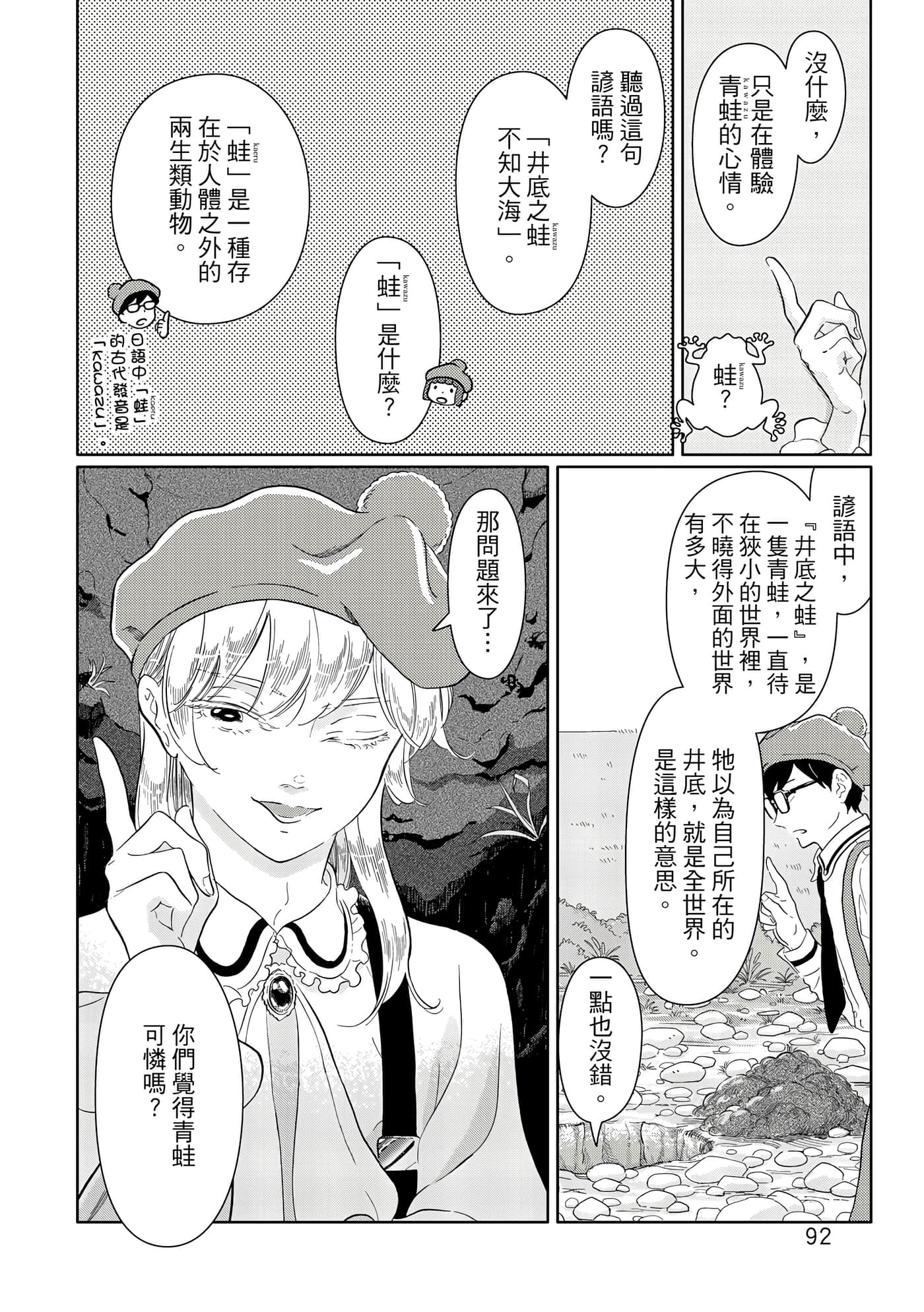 Page 93