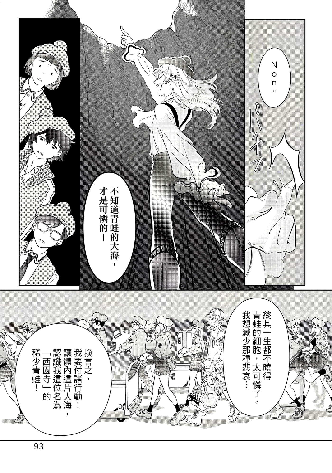 Page 94