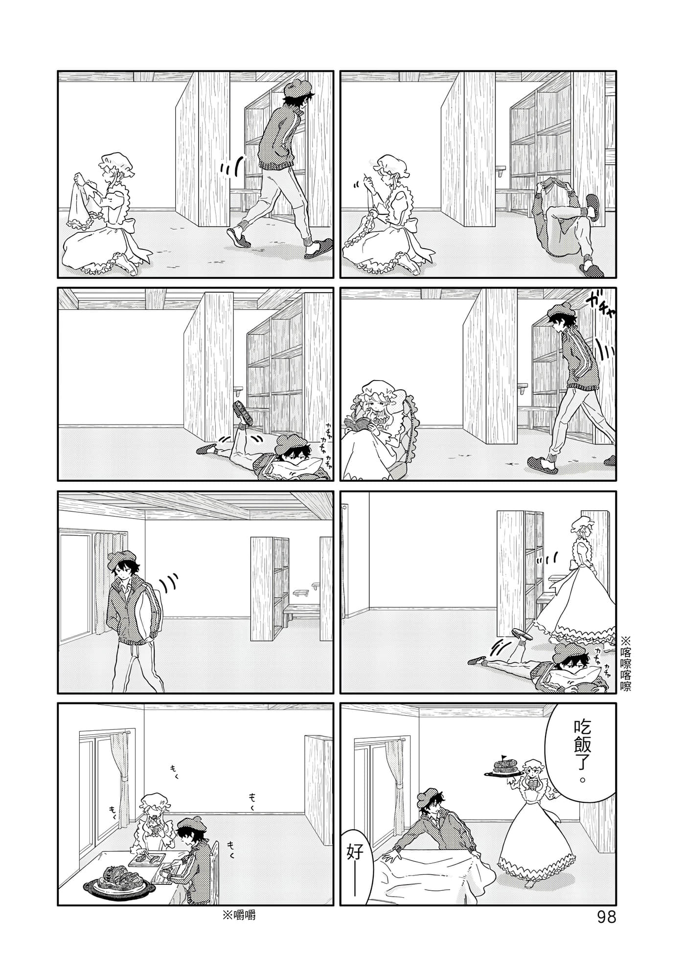 Page 99