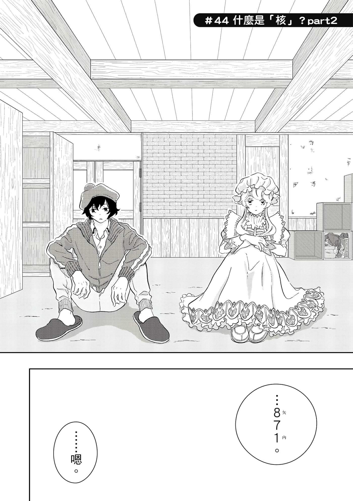 Page 103