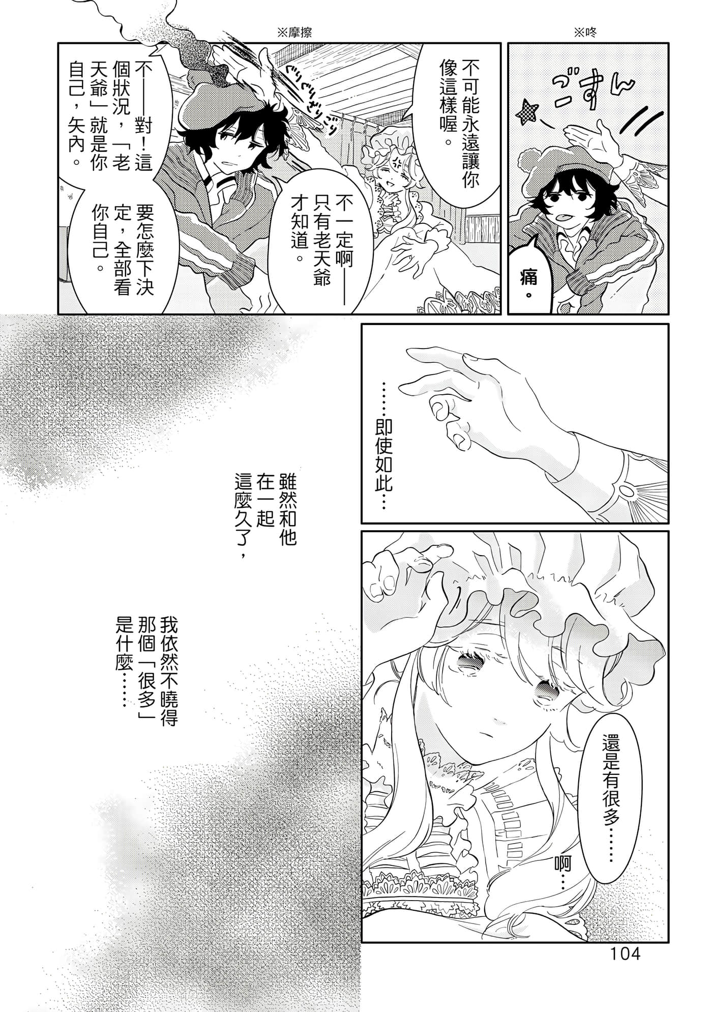 Page 105