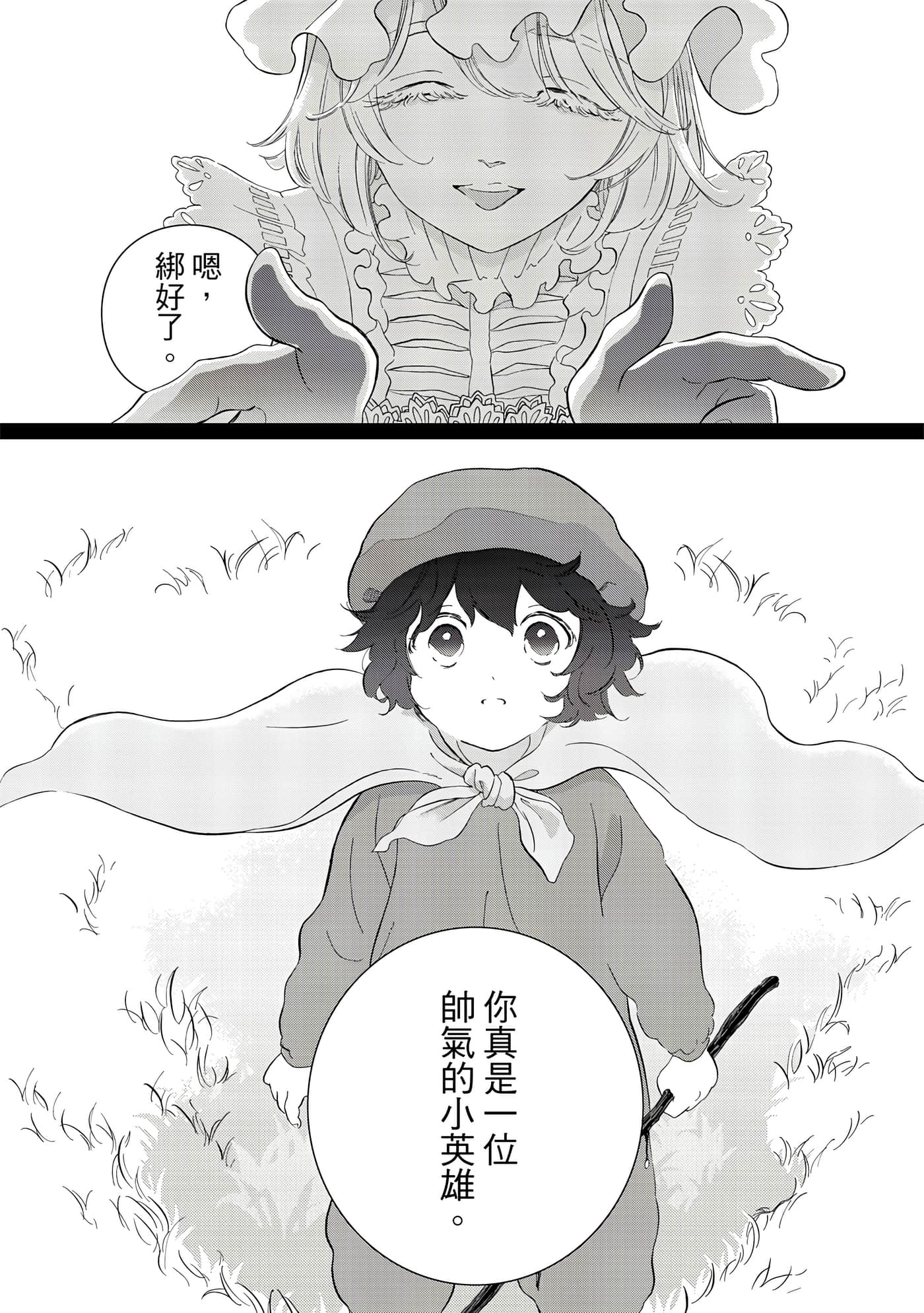 Page 111