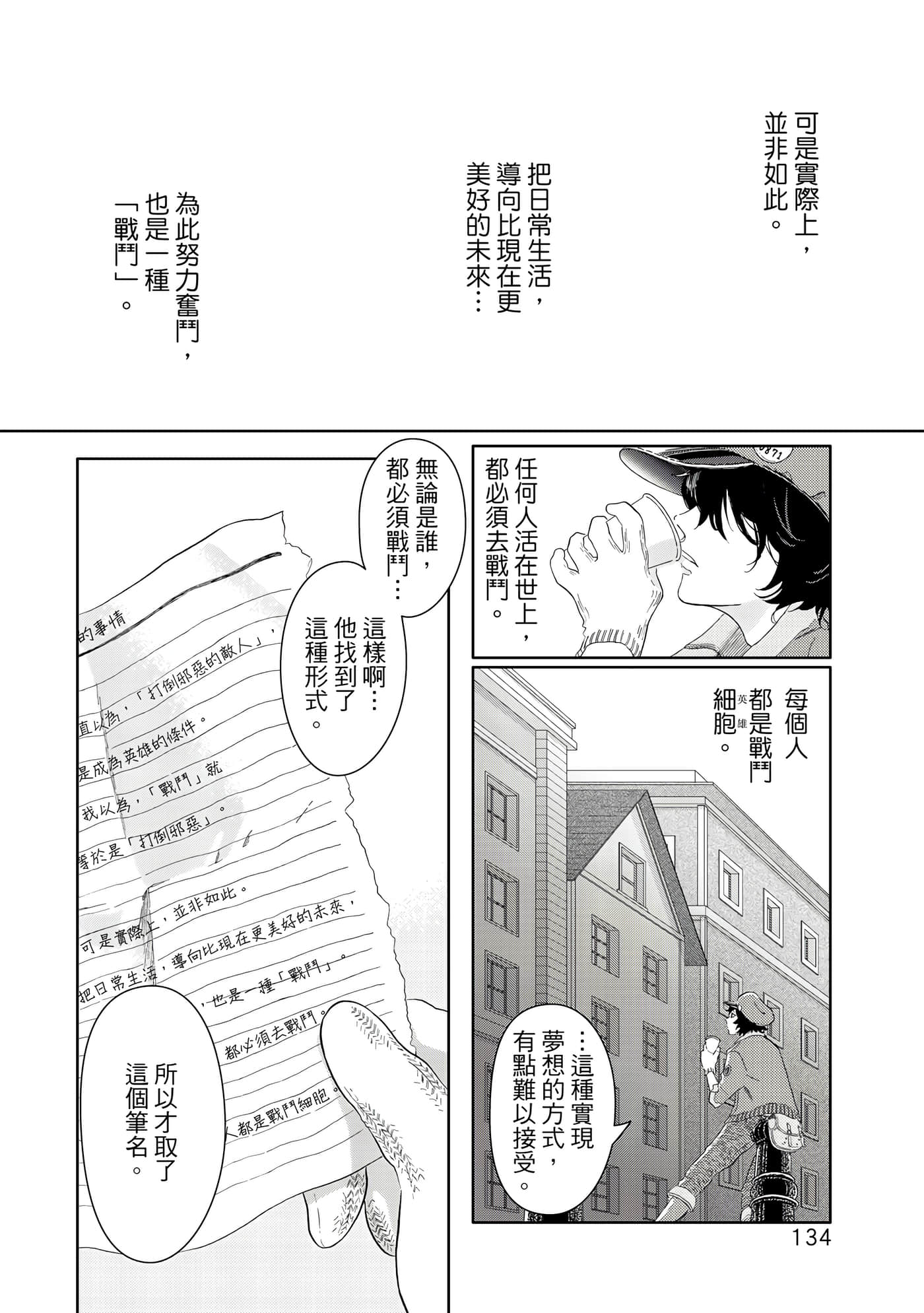 Page 135