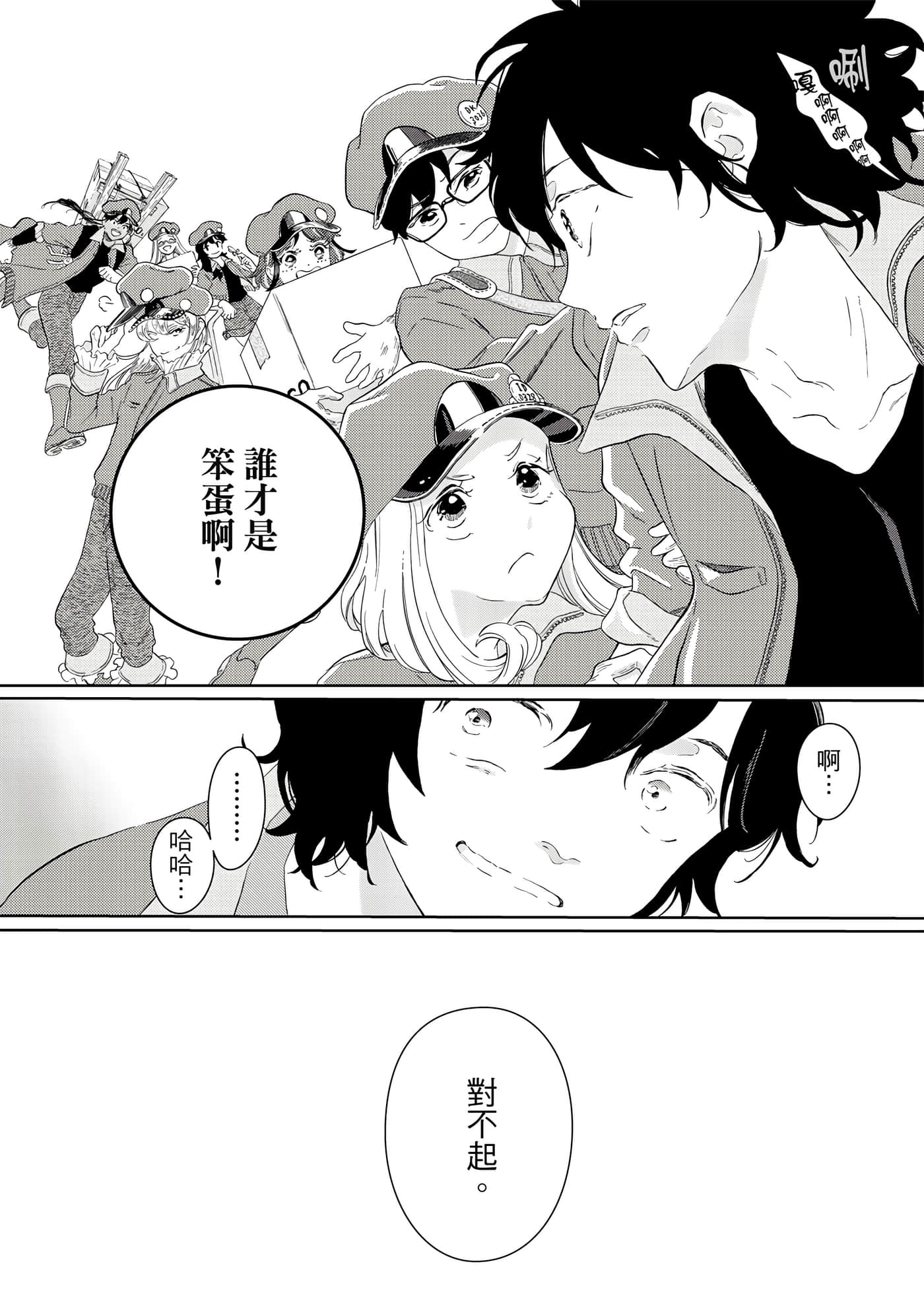 Page 143