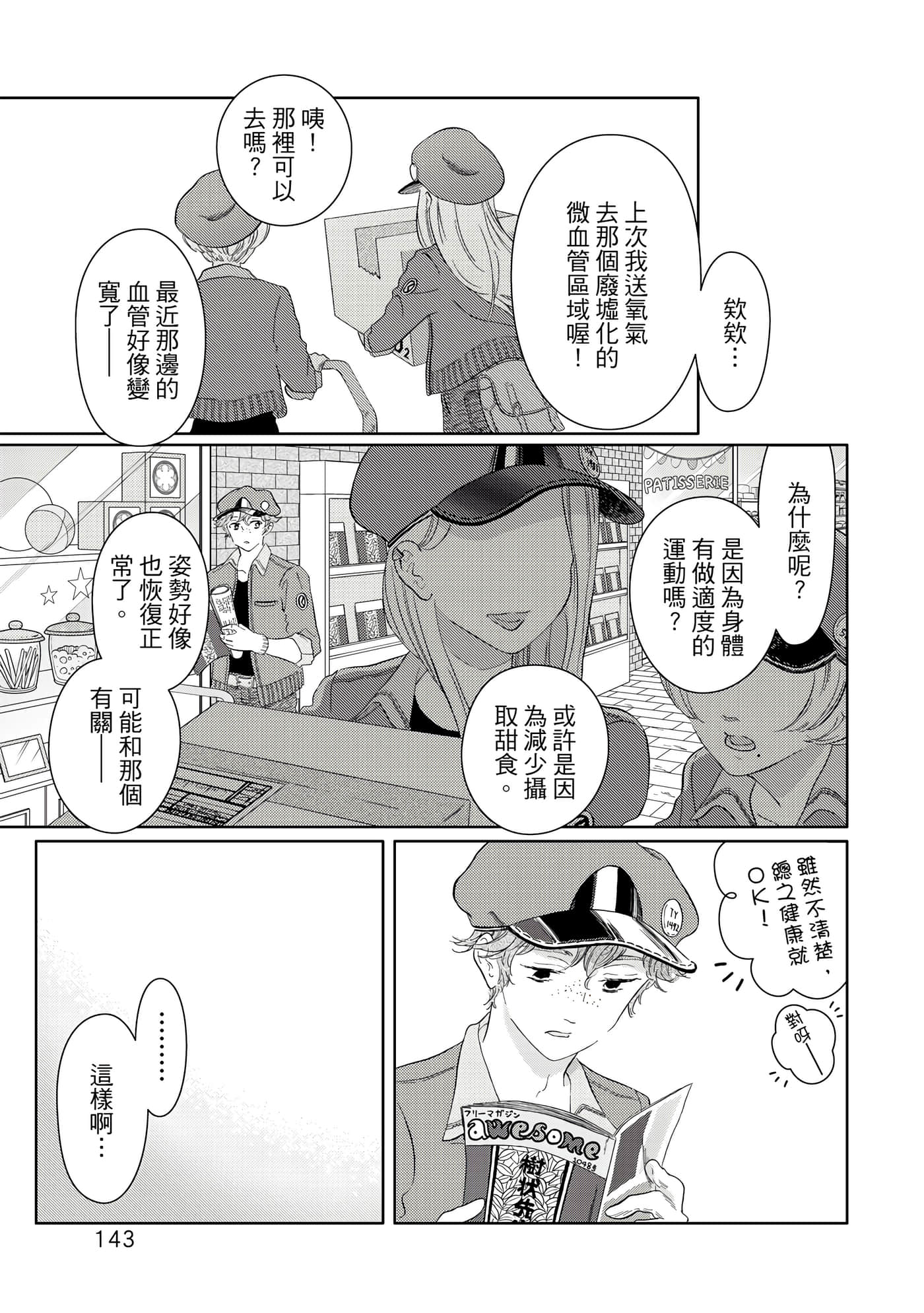 Page 144