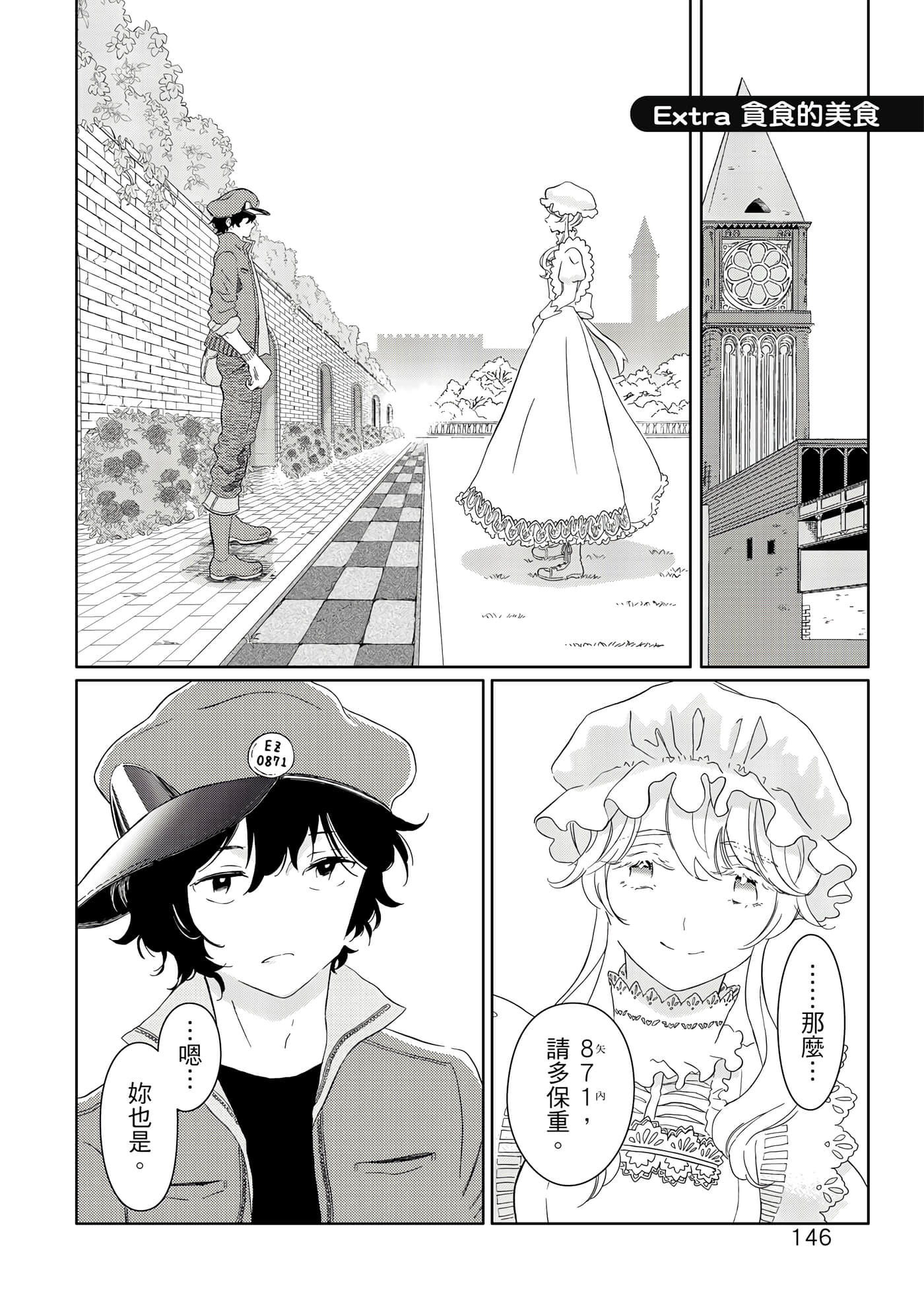Page 147