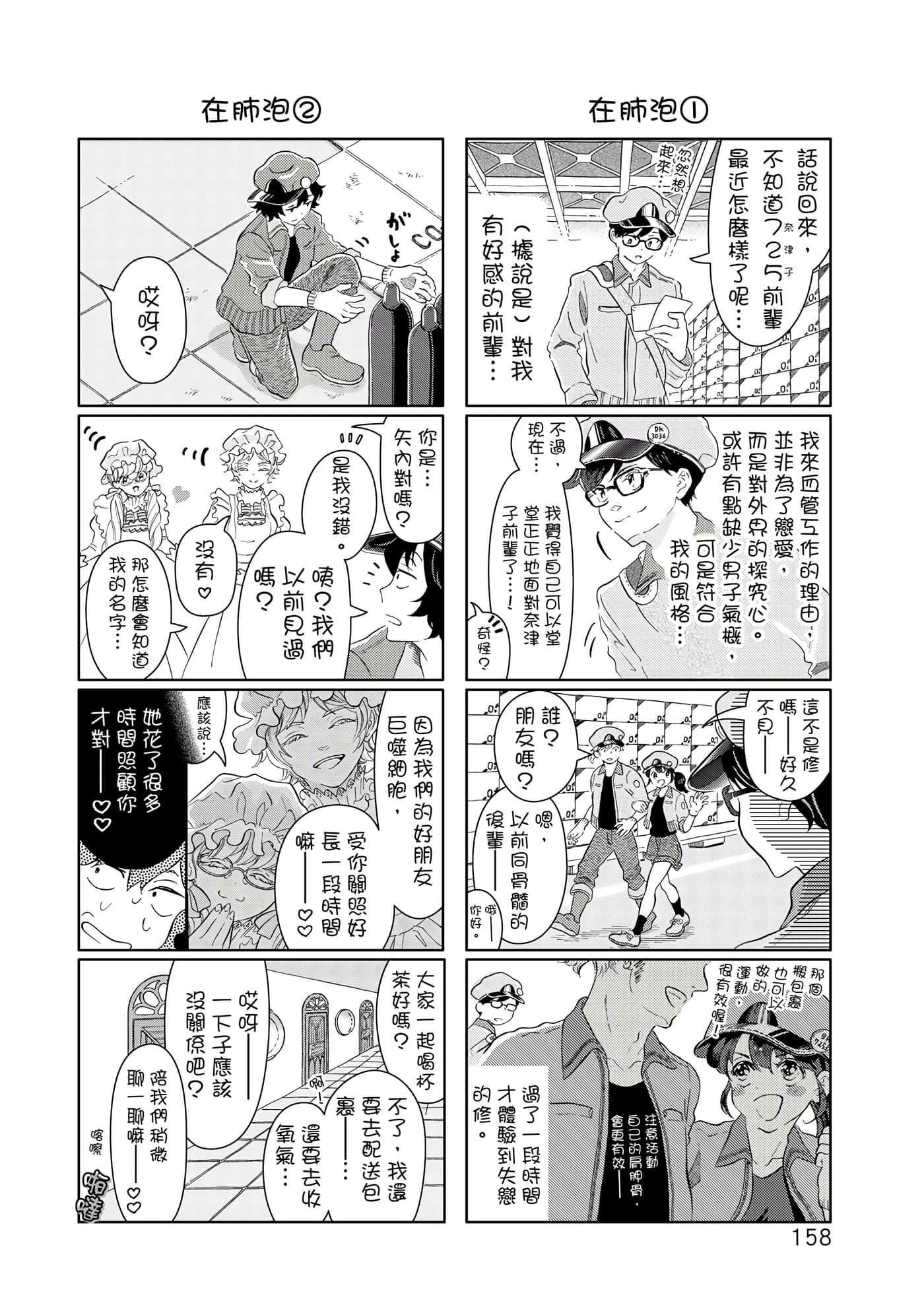 Page 159