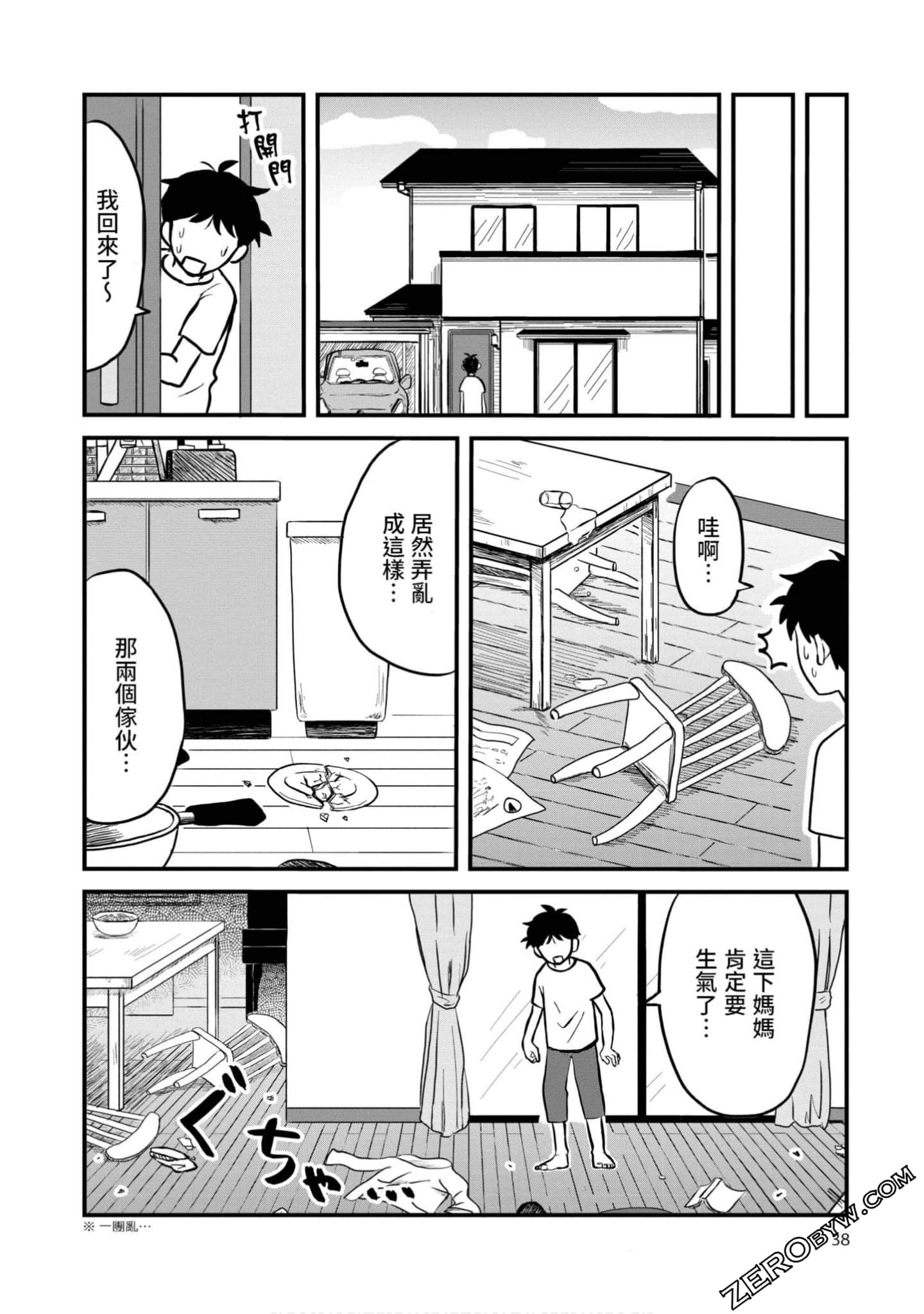 Page 37