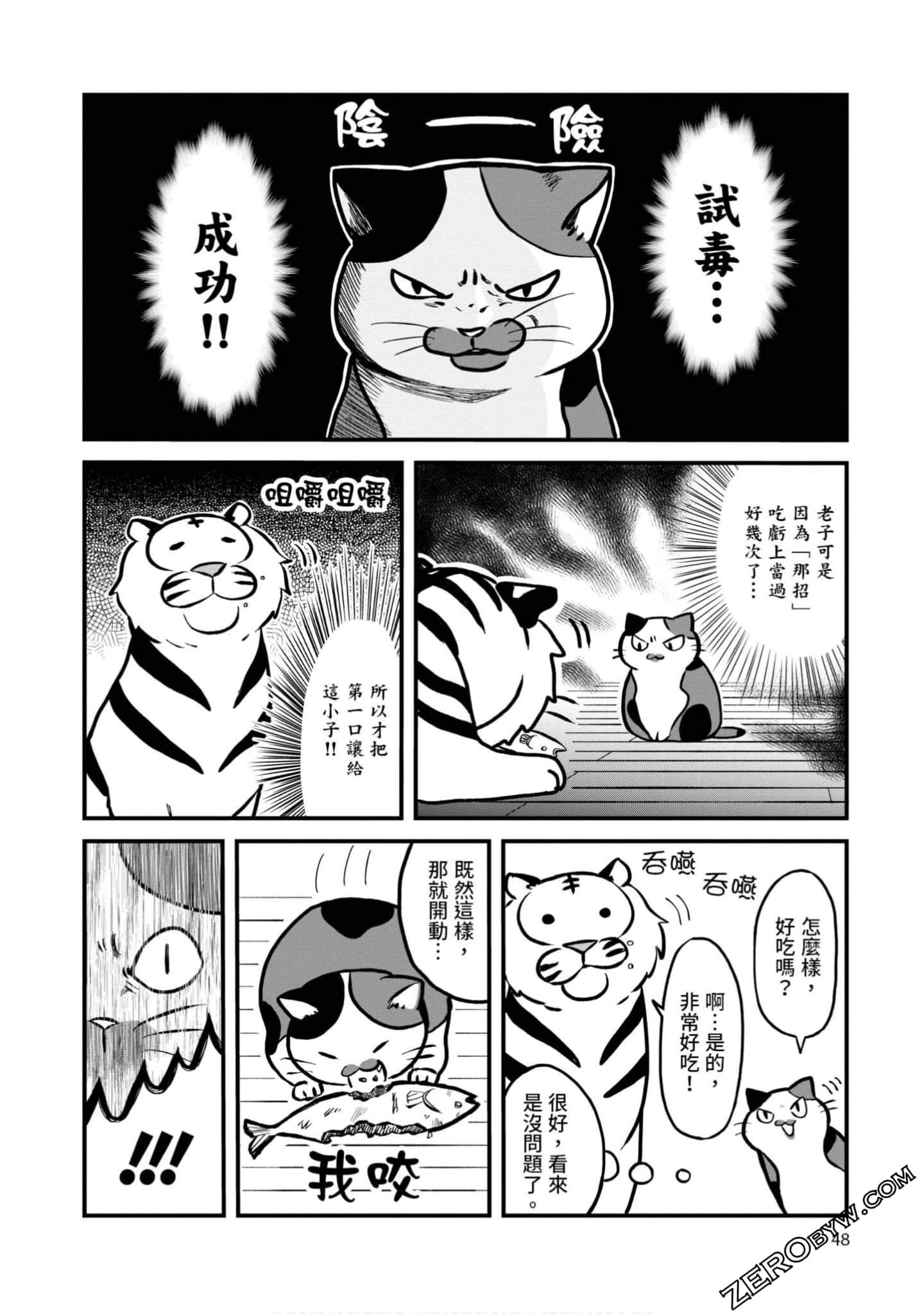 Page 47