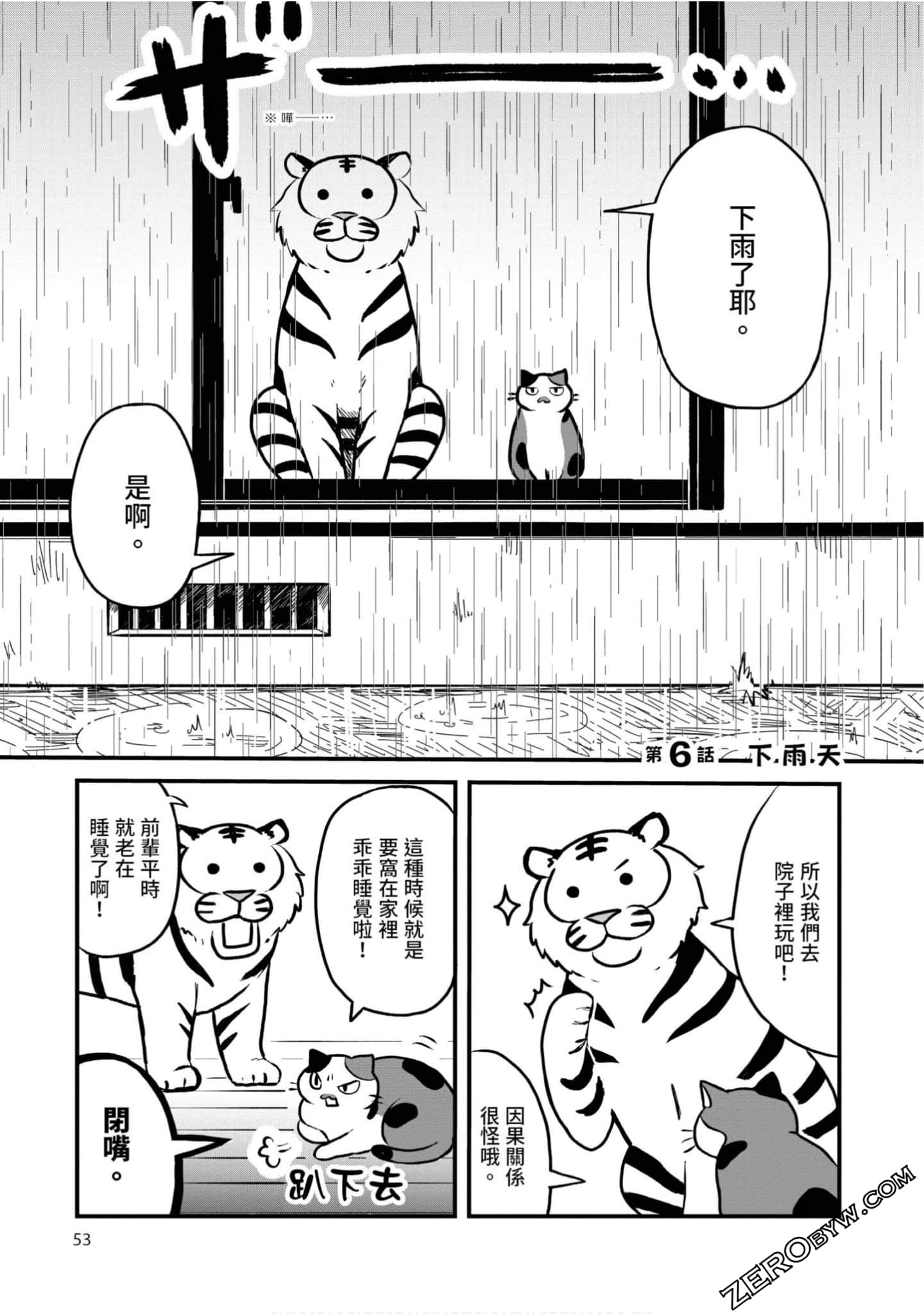Page 52