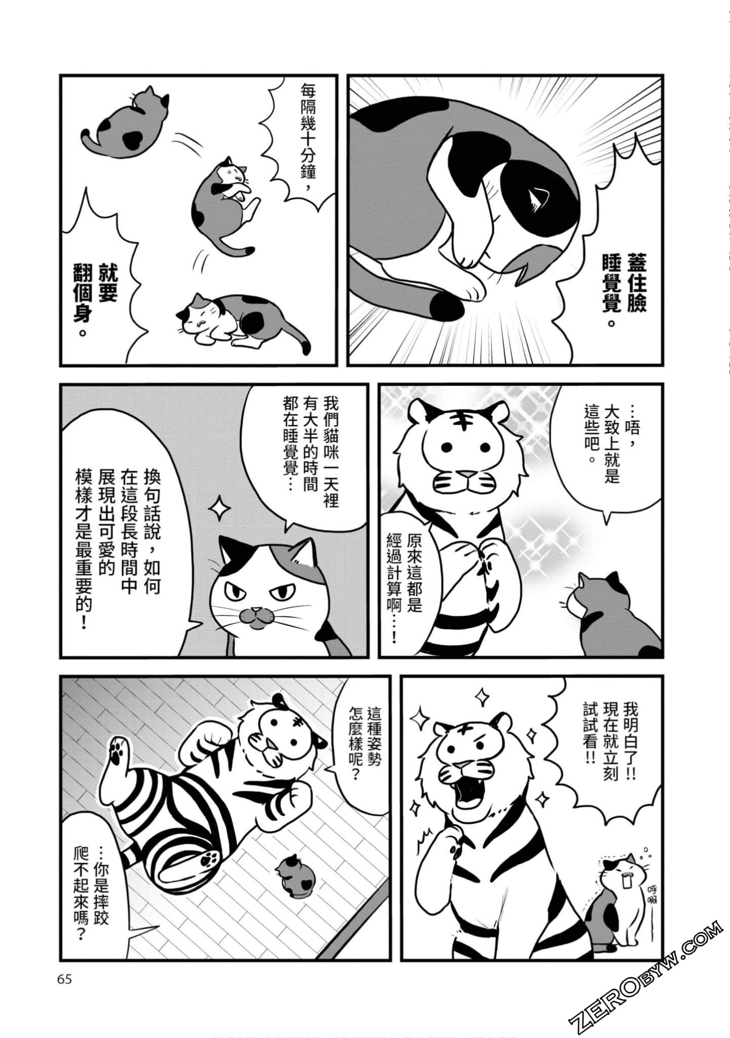 Page 64