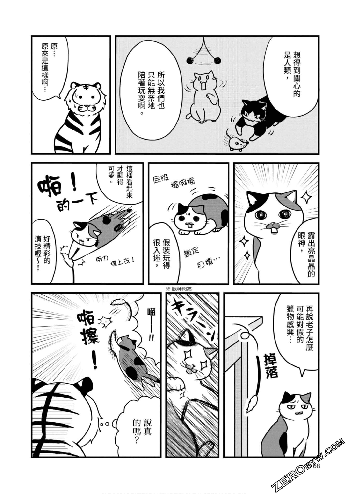 Page 67