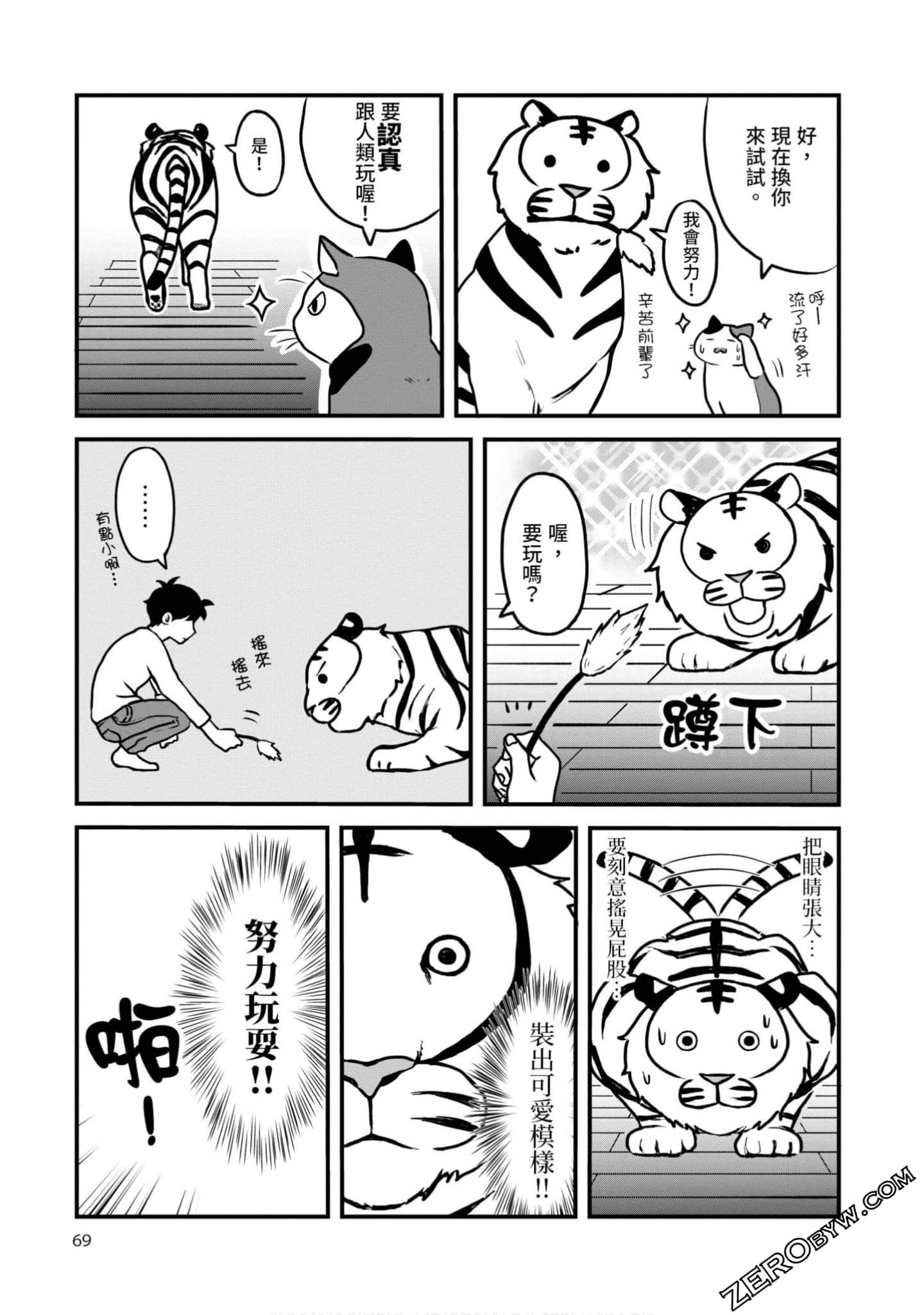 Page 68