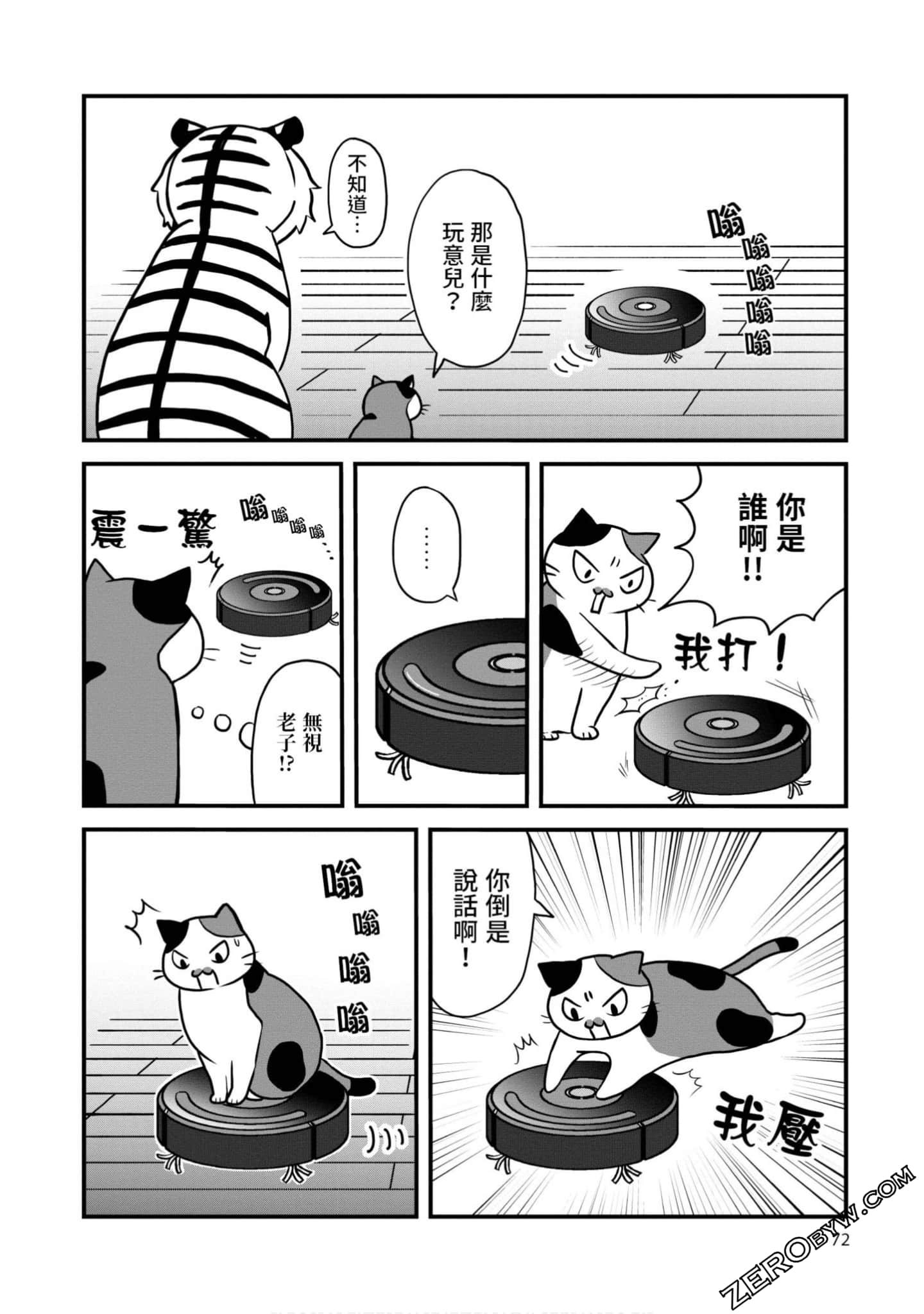 Page 71
