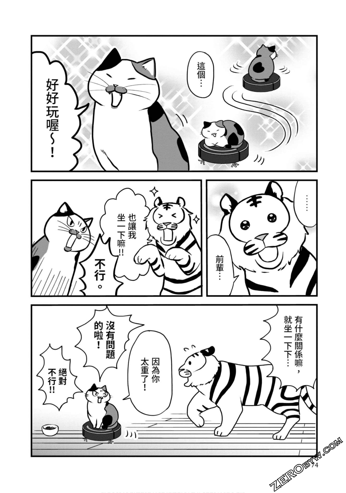 Page 73
