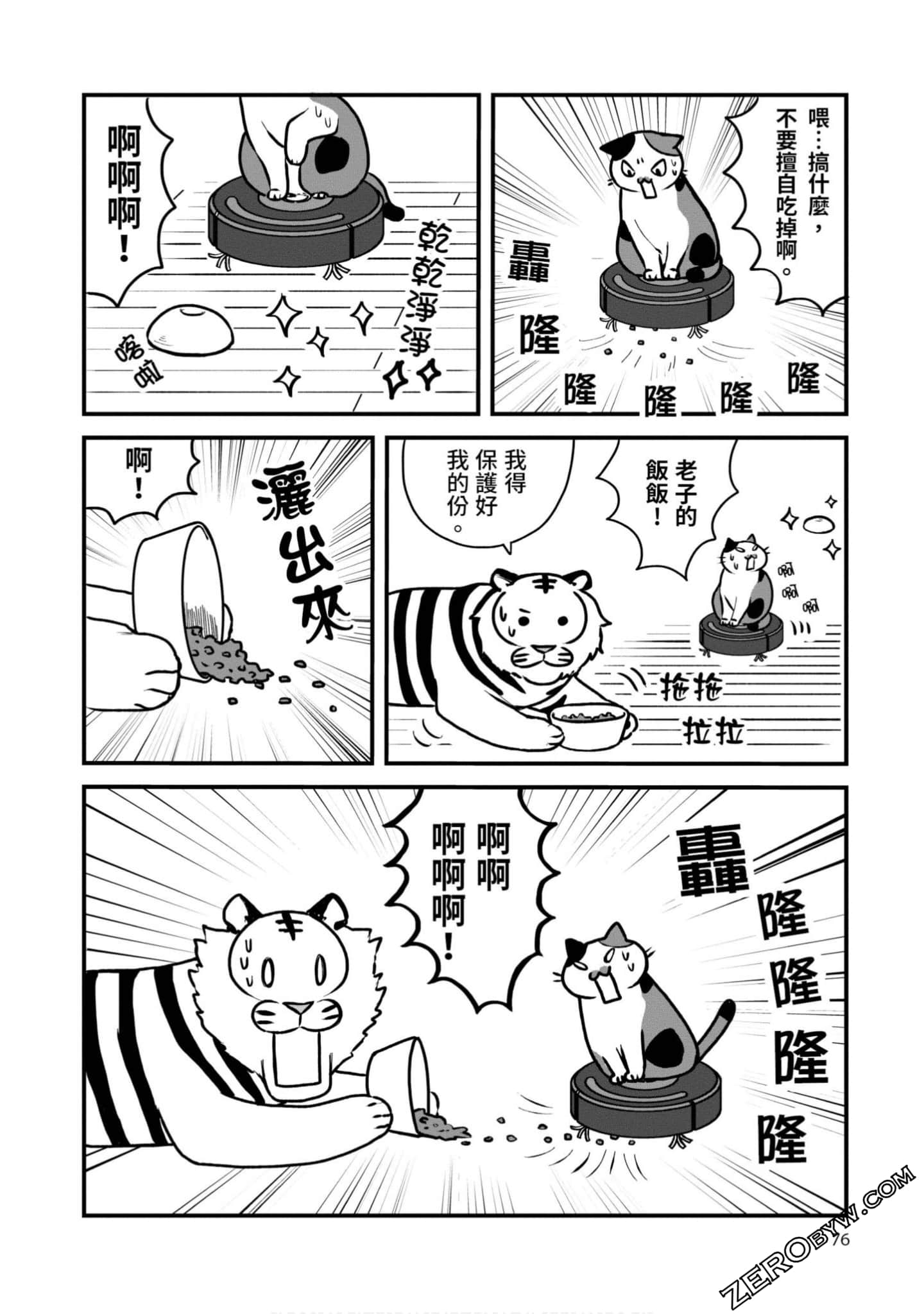 Page 75