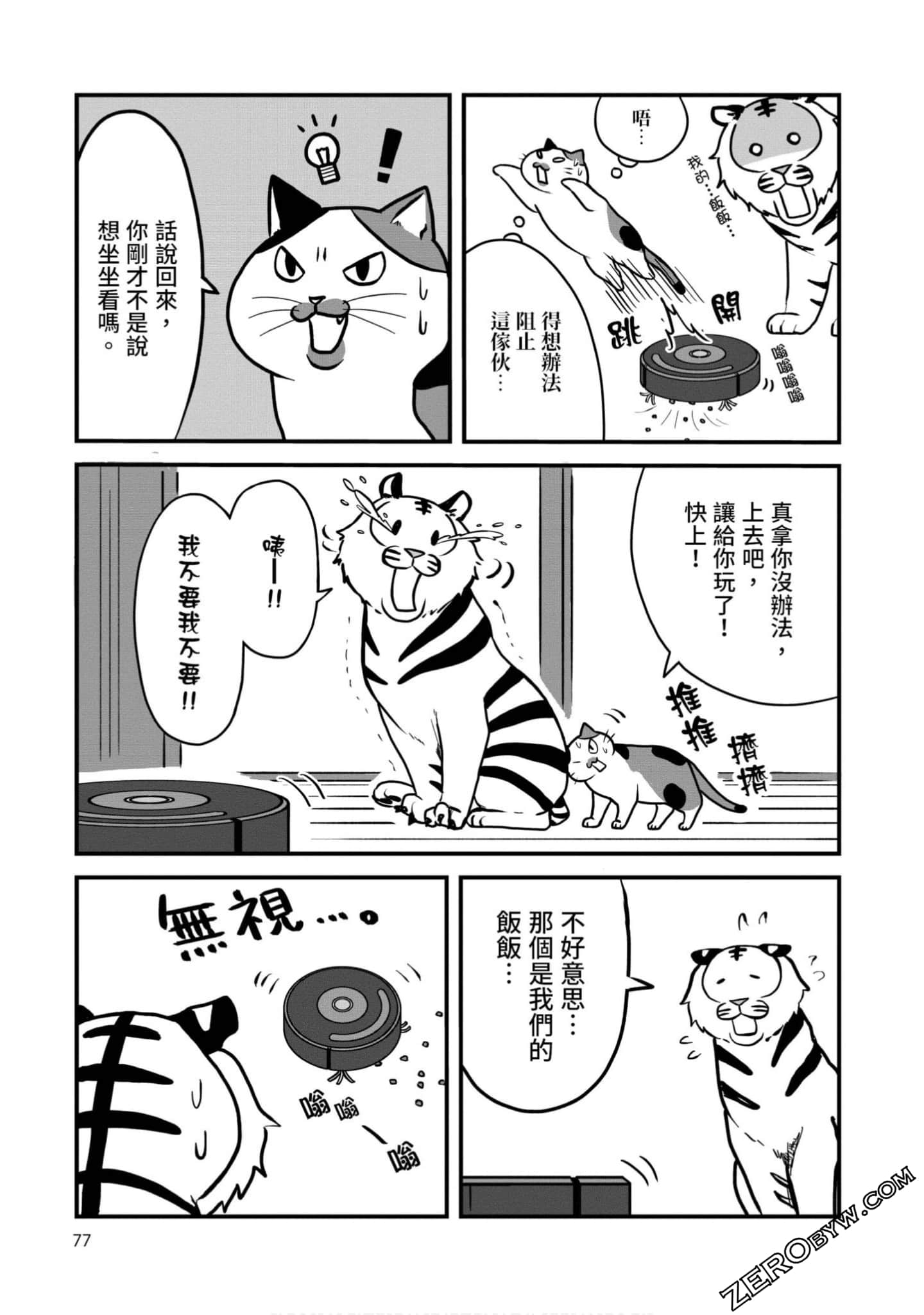 Page 76