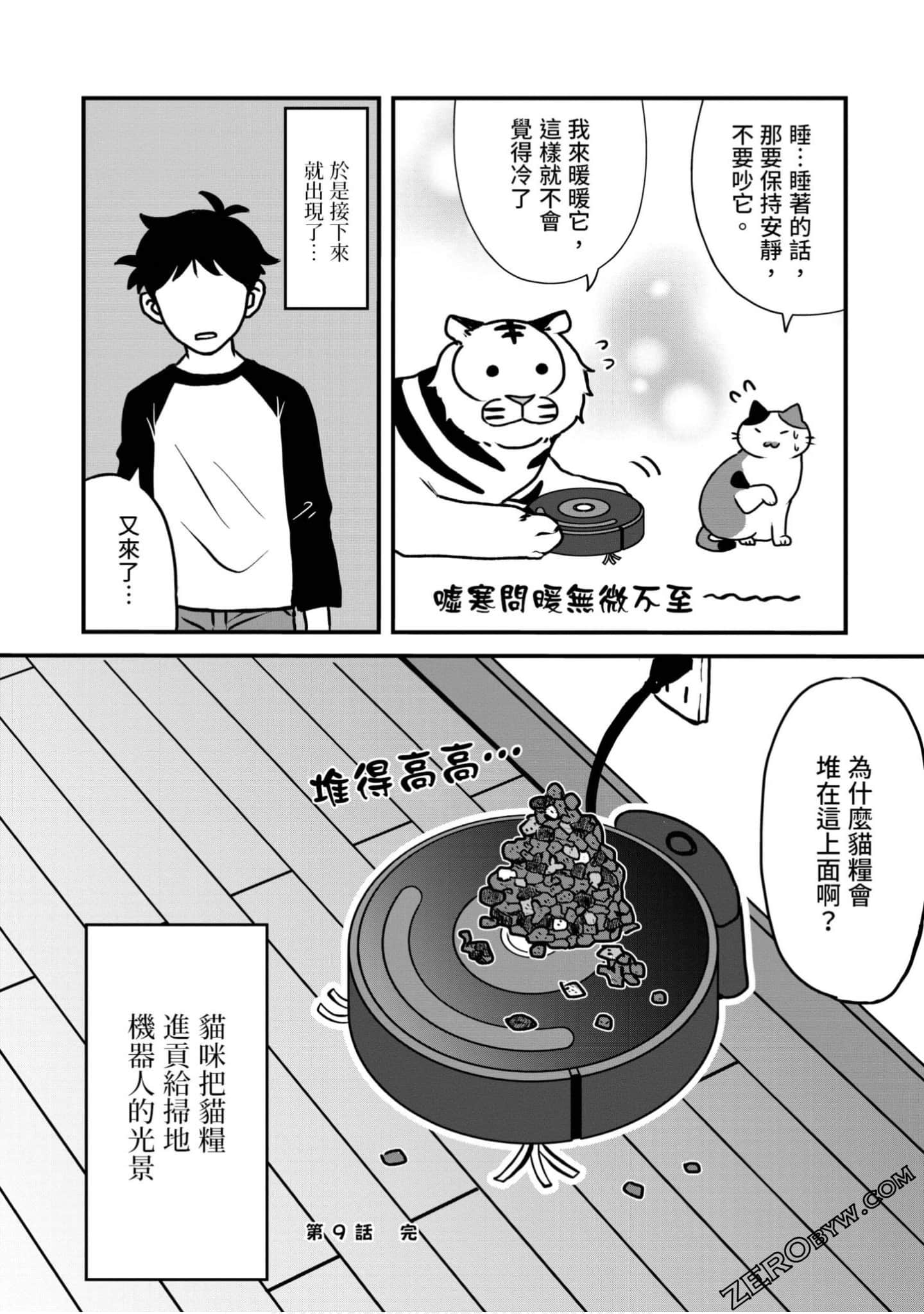 Page 79