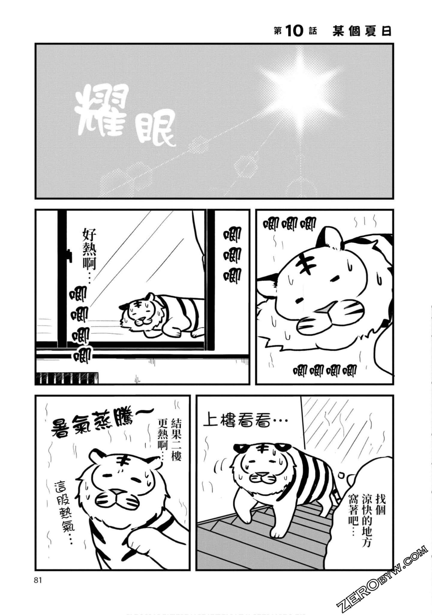 Page 80