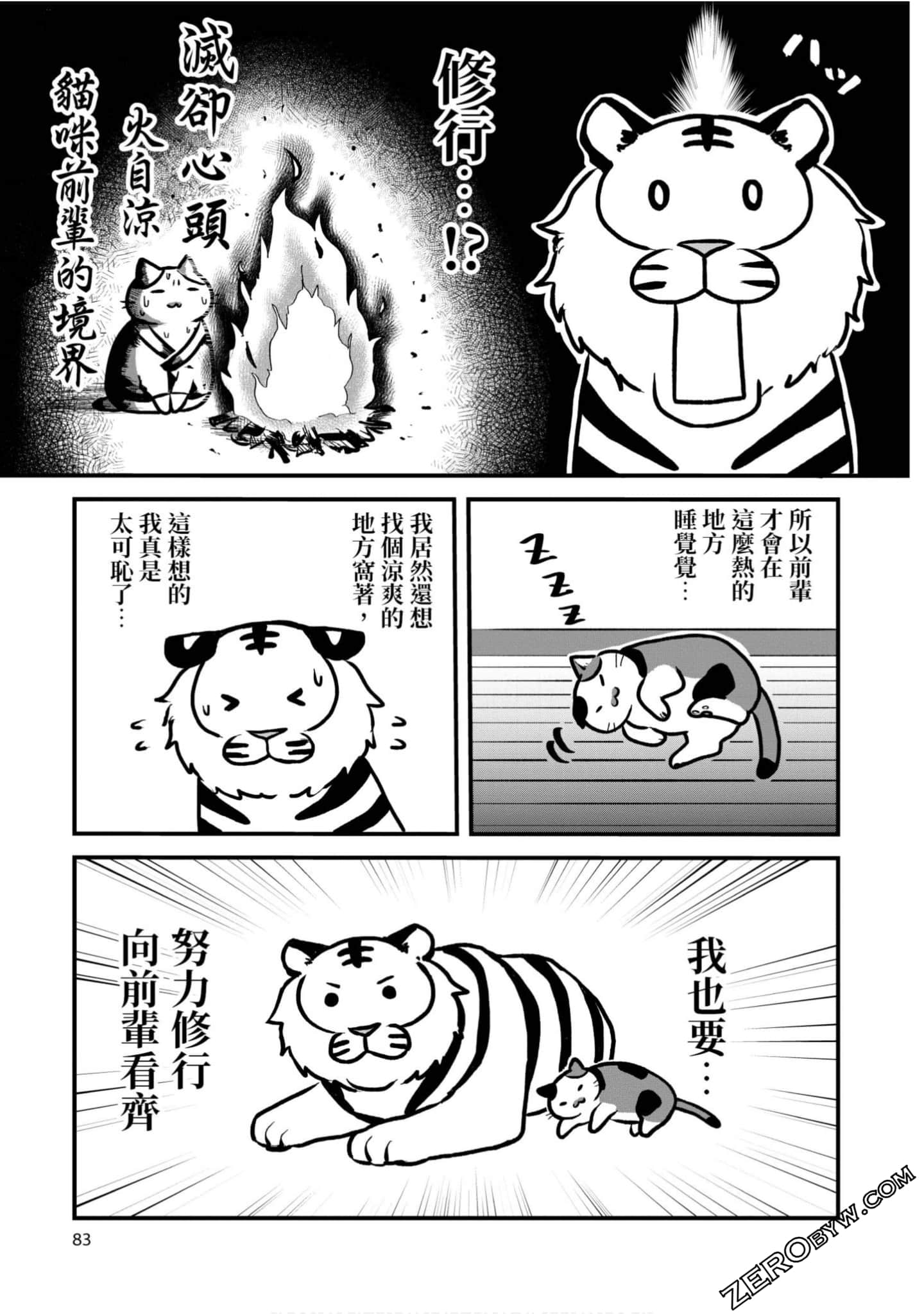 Page 82