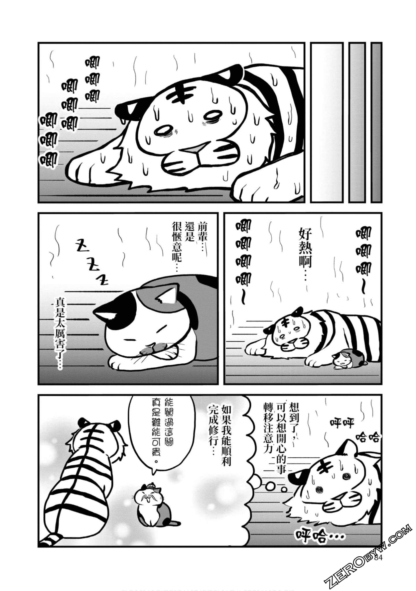 Page 83