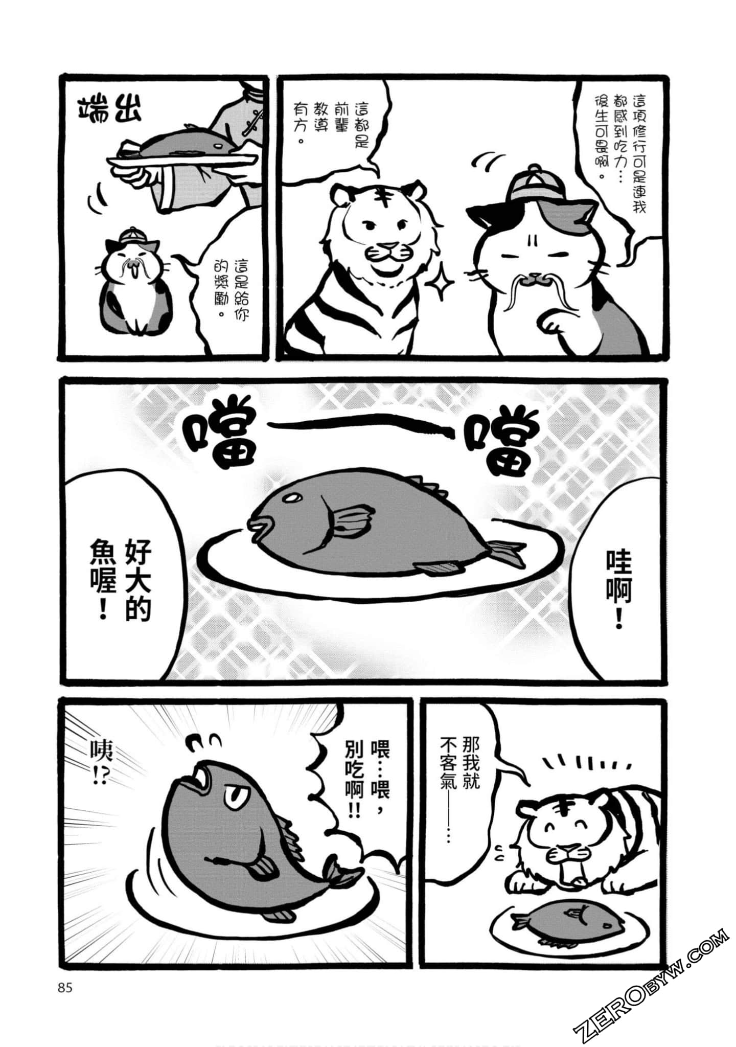 Page 84