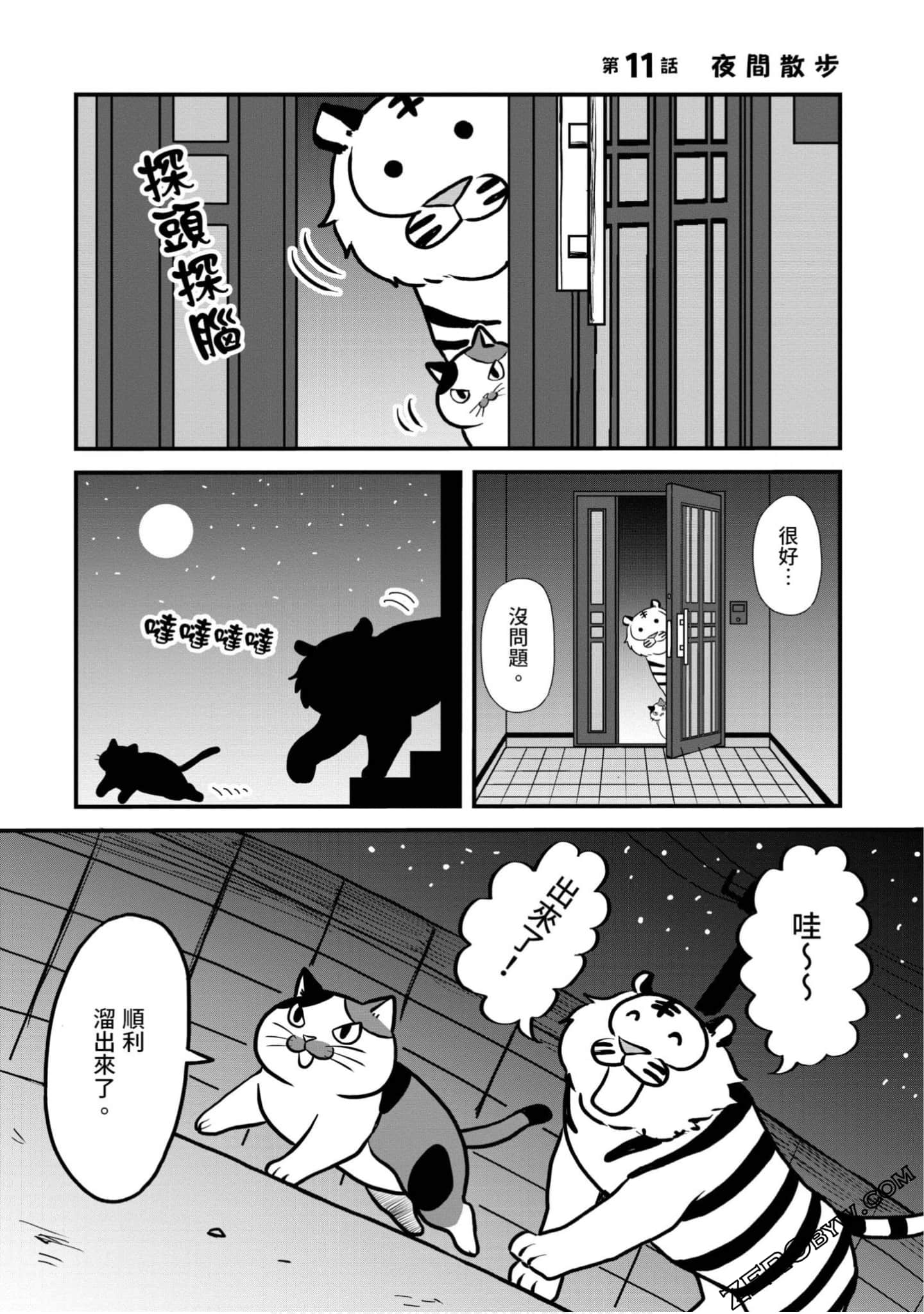 Page 90