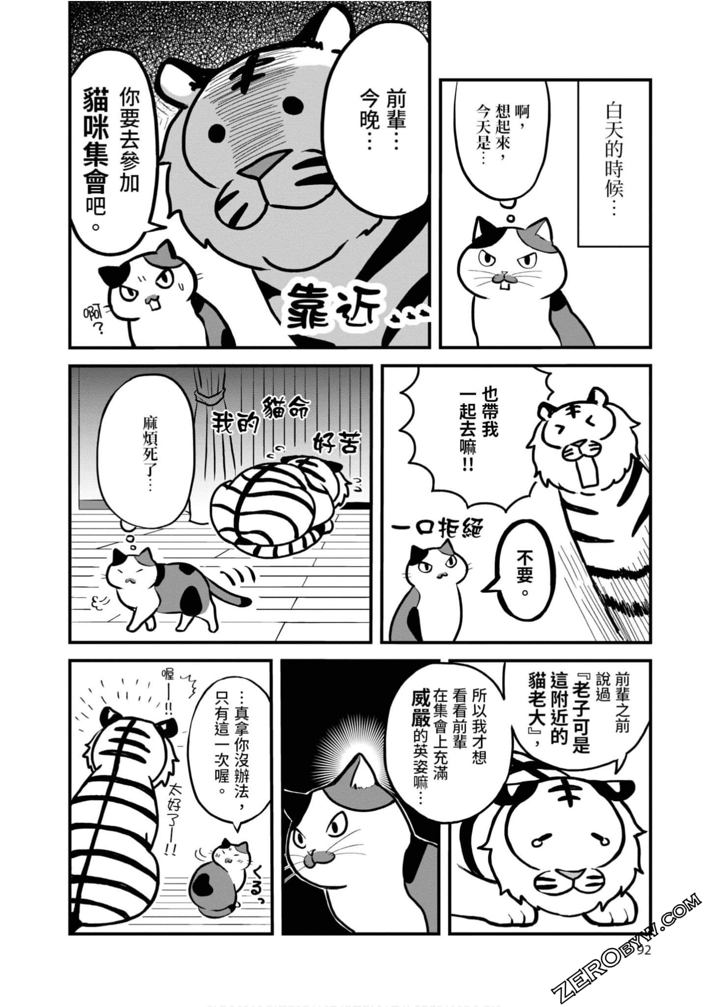 Page 91