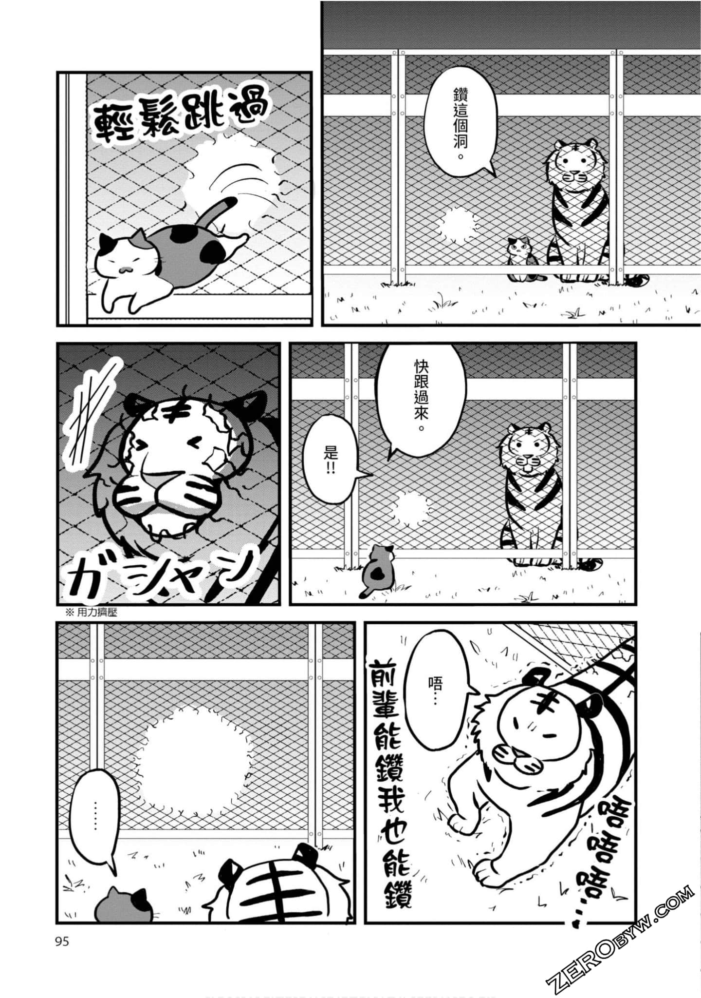 Page 94