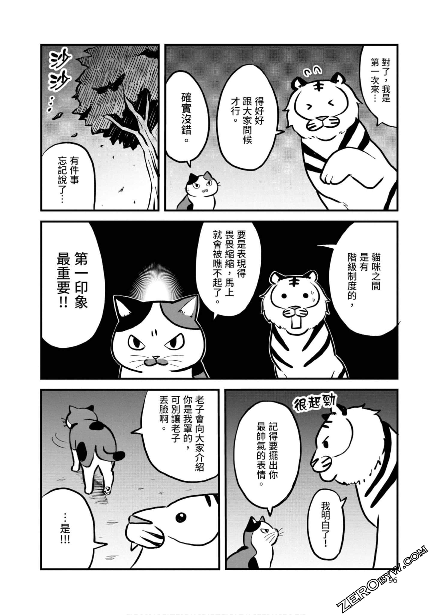 Page 95