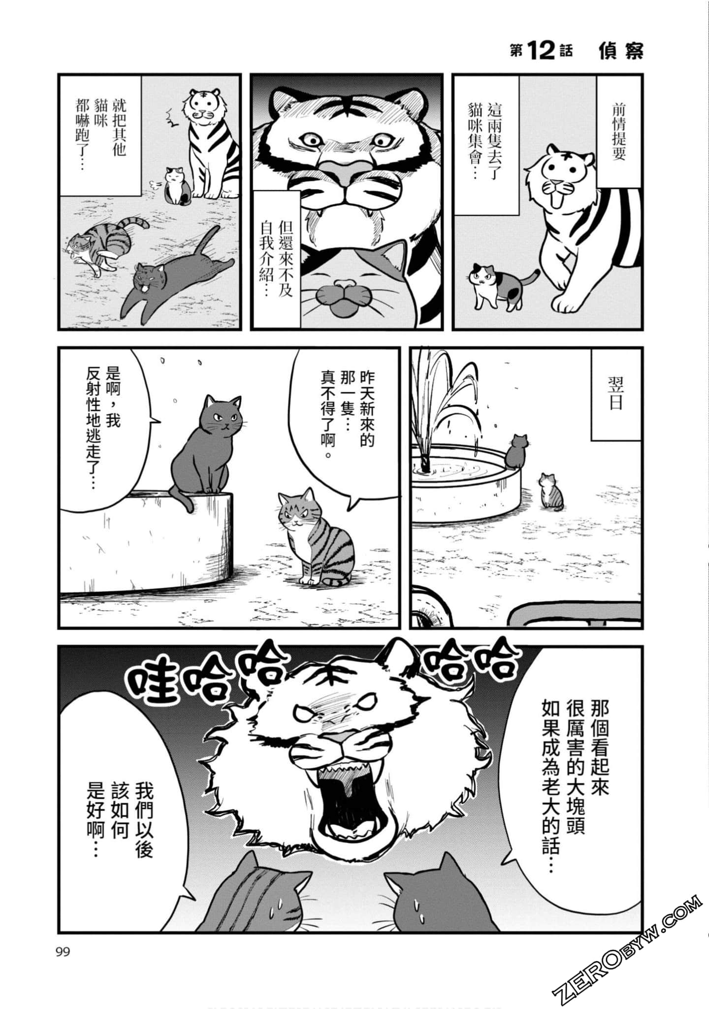 Page 98