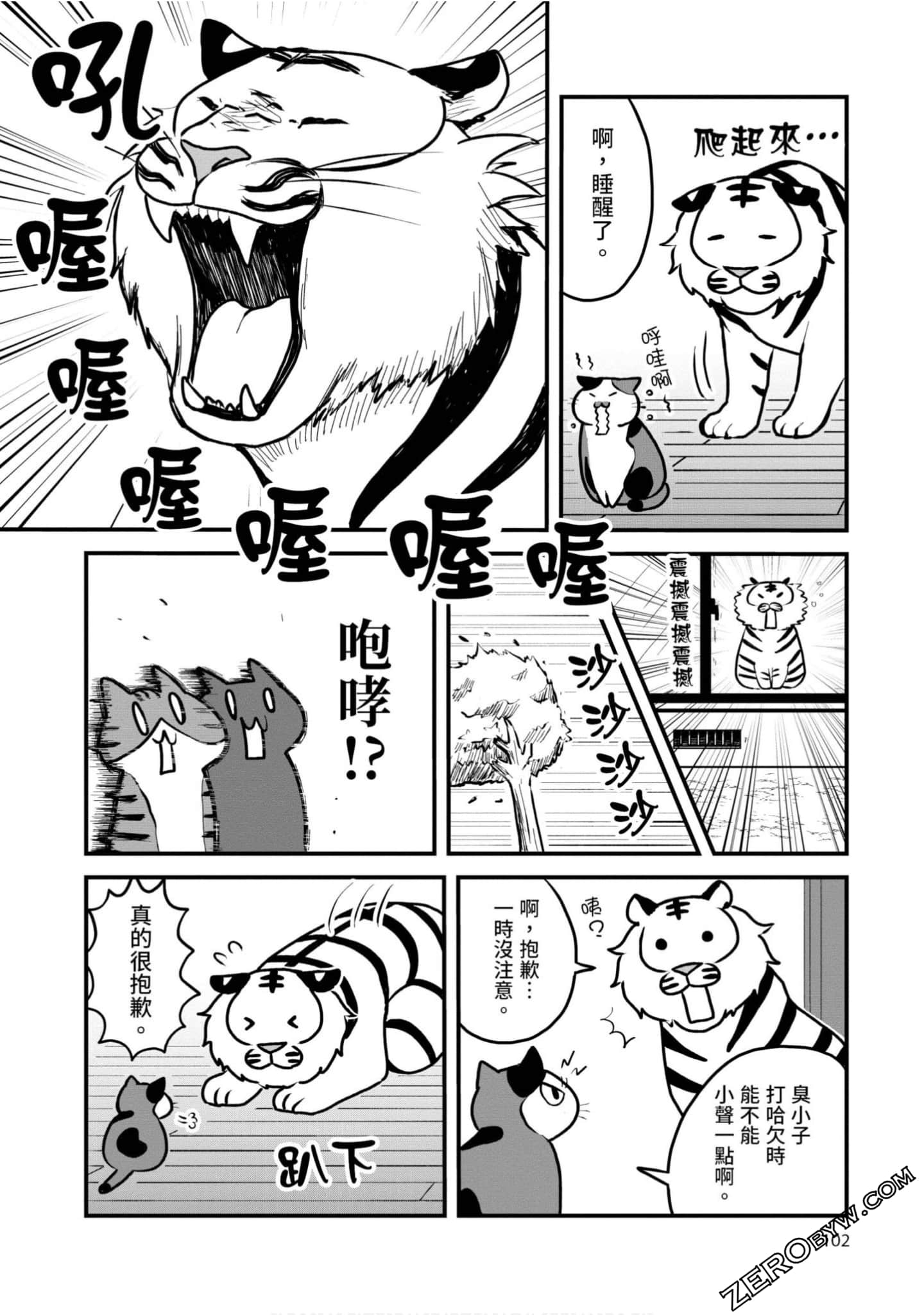 Page 101