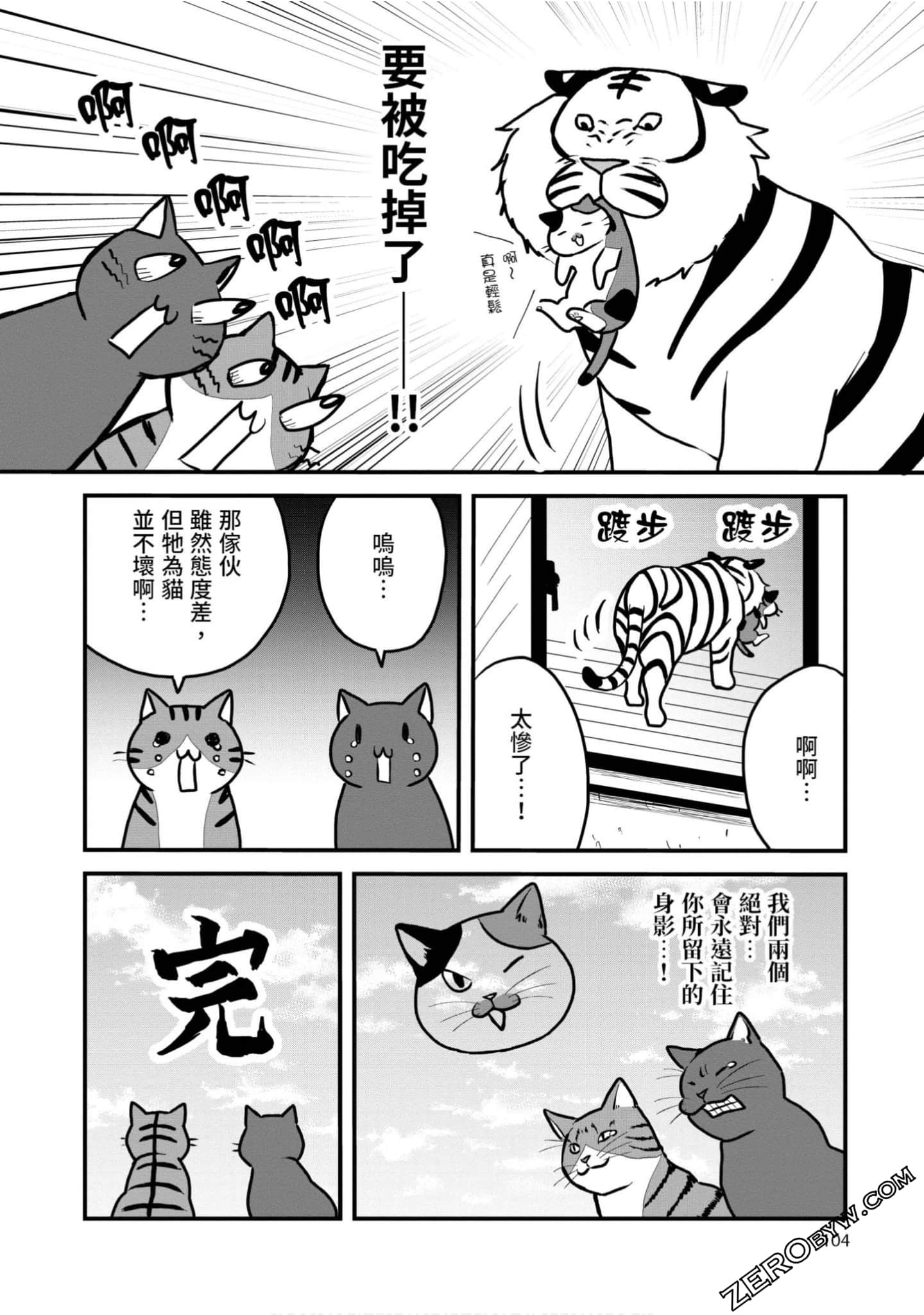 Page 103