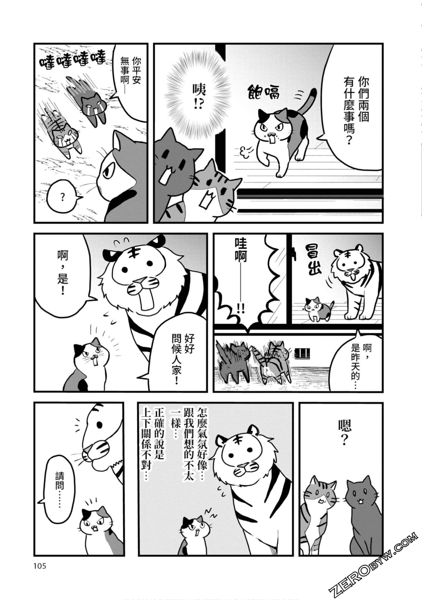 Page 104