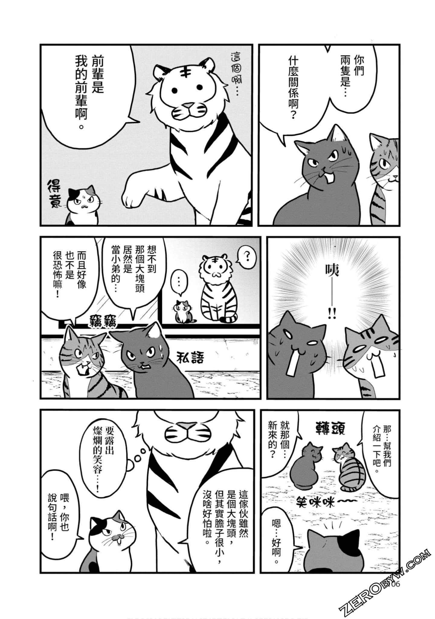 Page 105