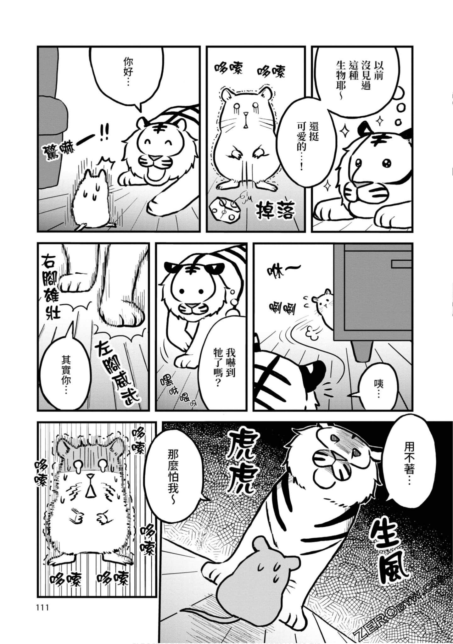Page 110