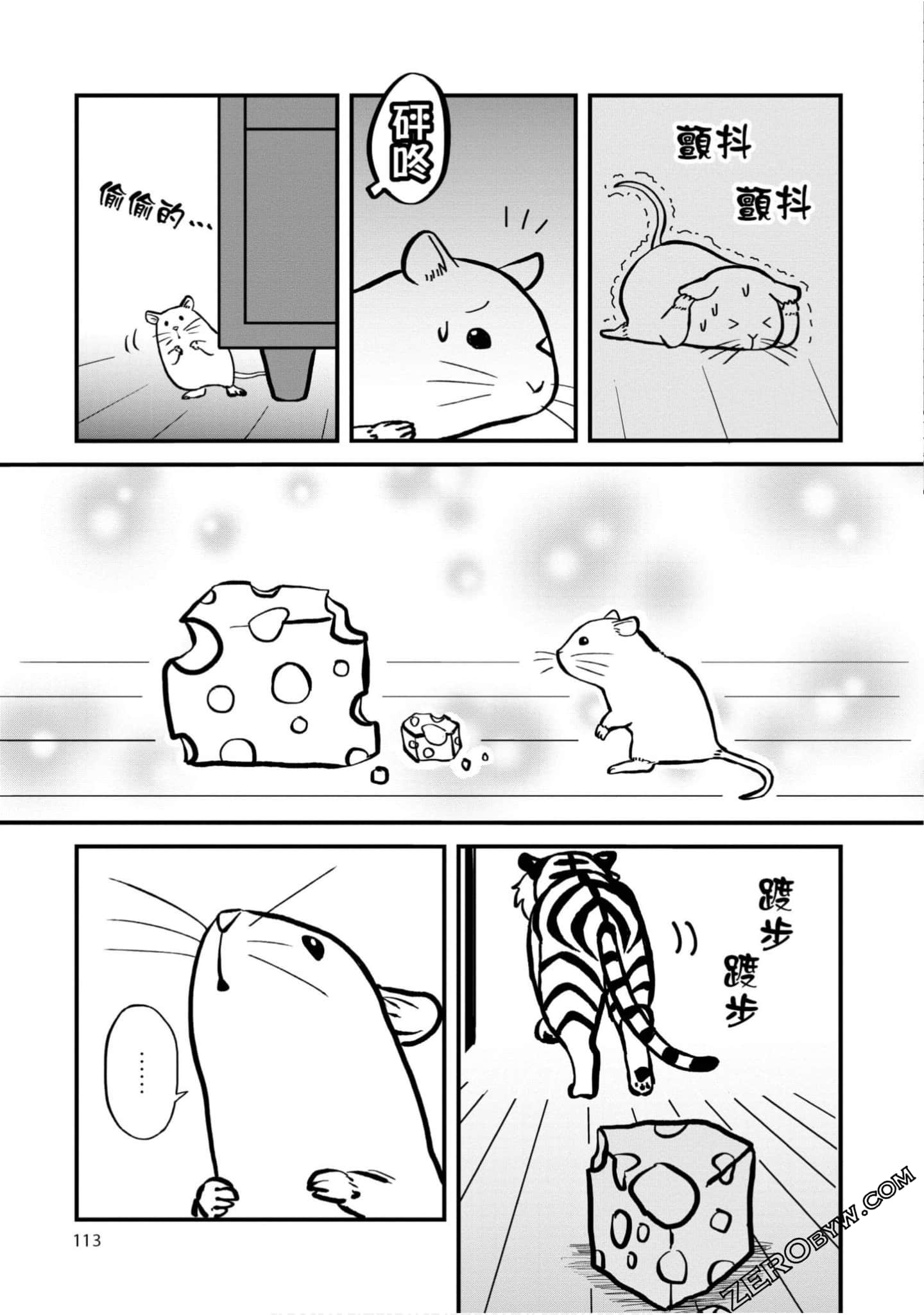 Page 112