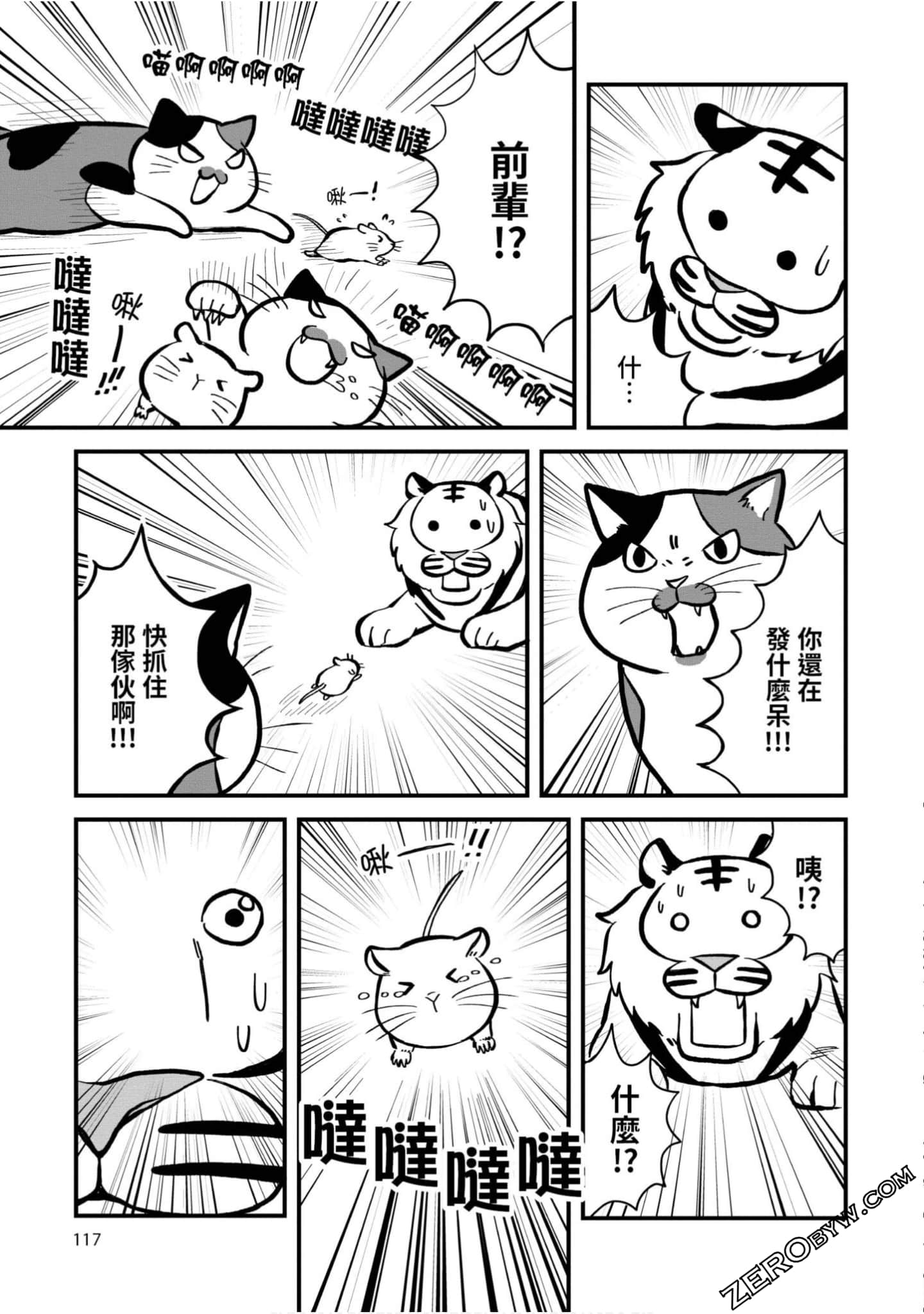 Page 116