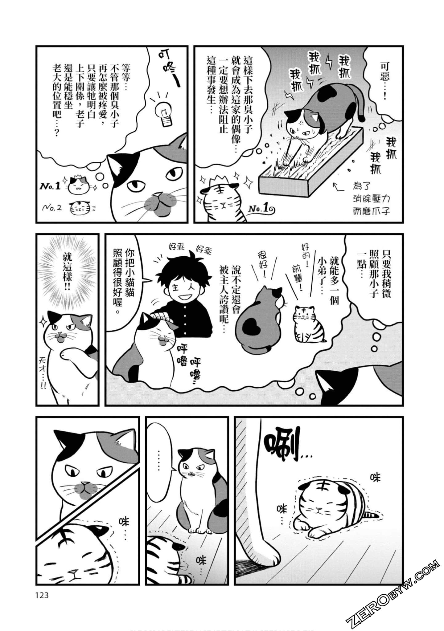 Page 122