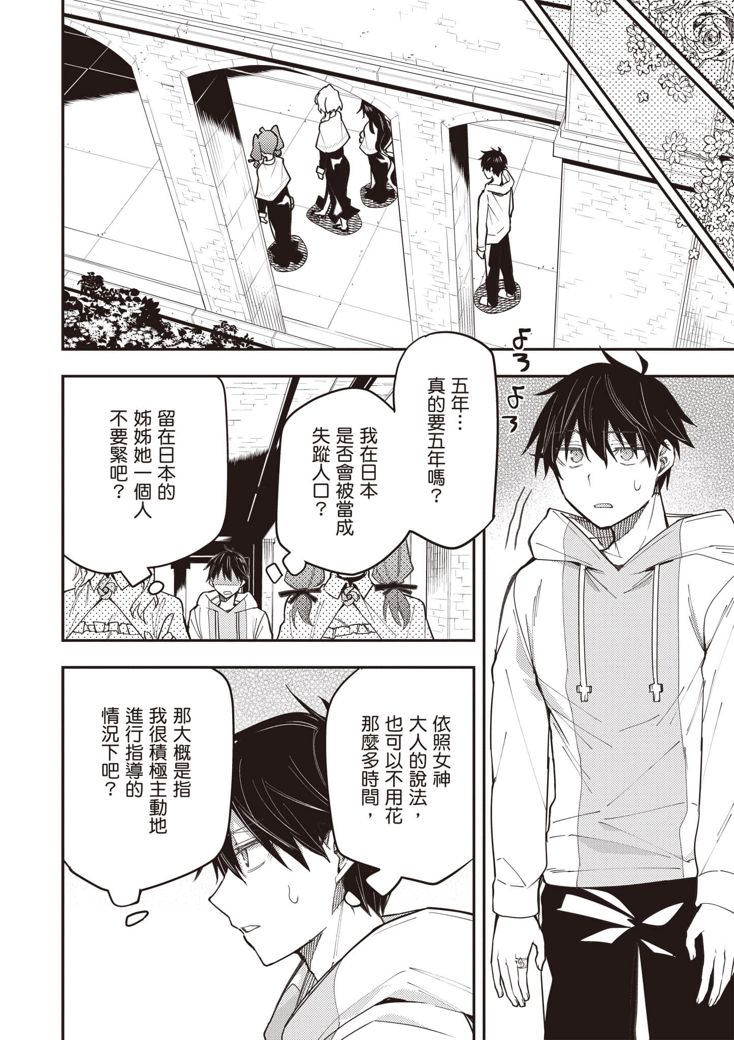 Page 61