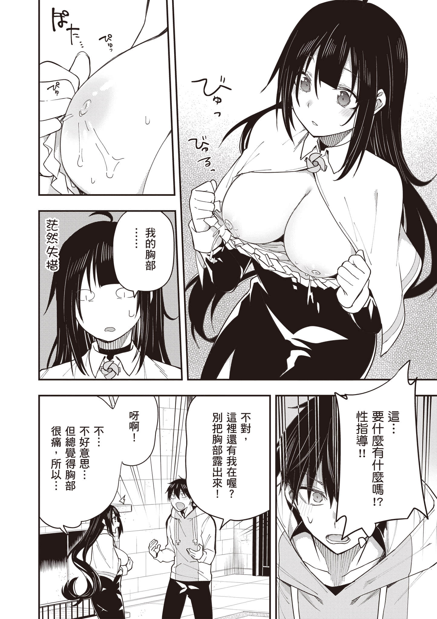 Page 109