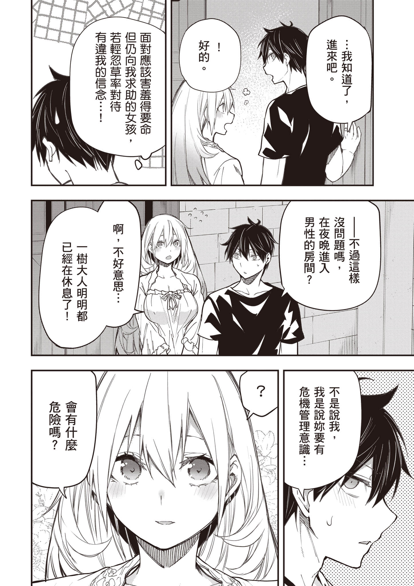 Page 75