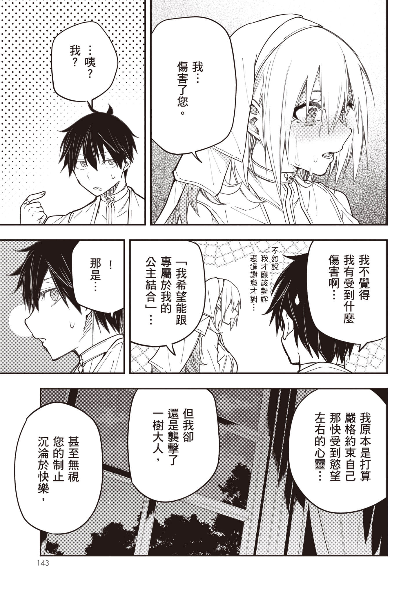 Page 144