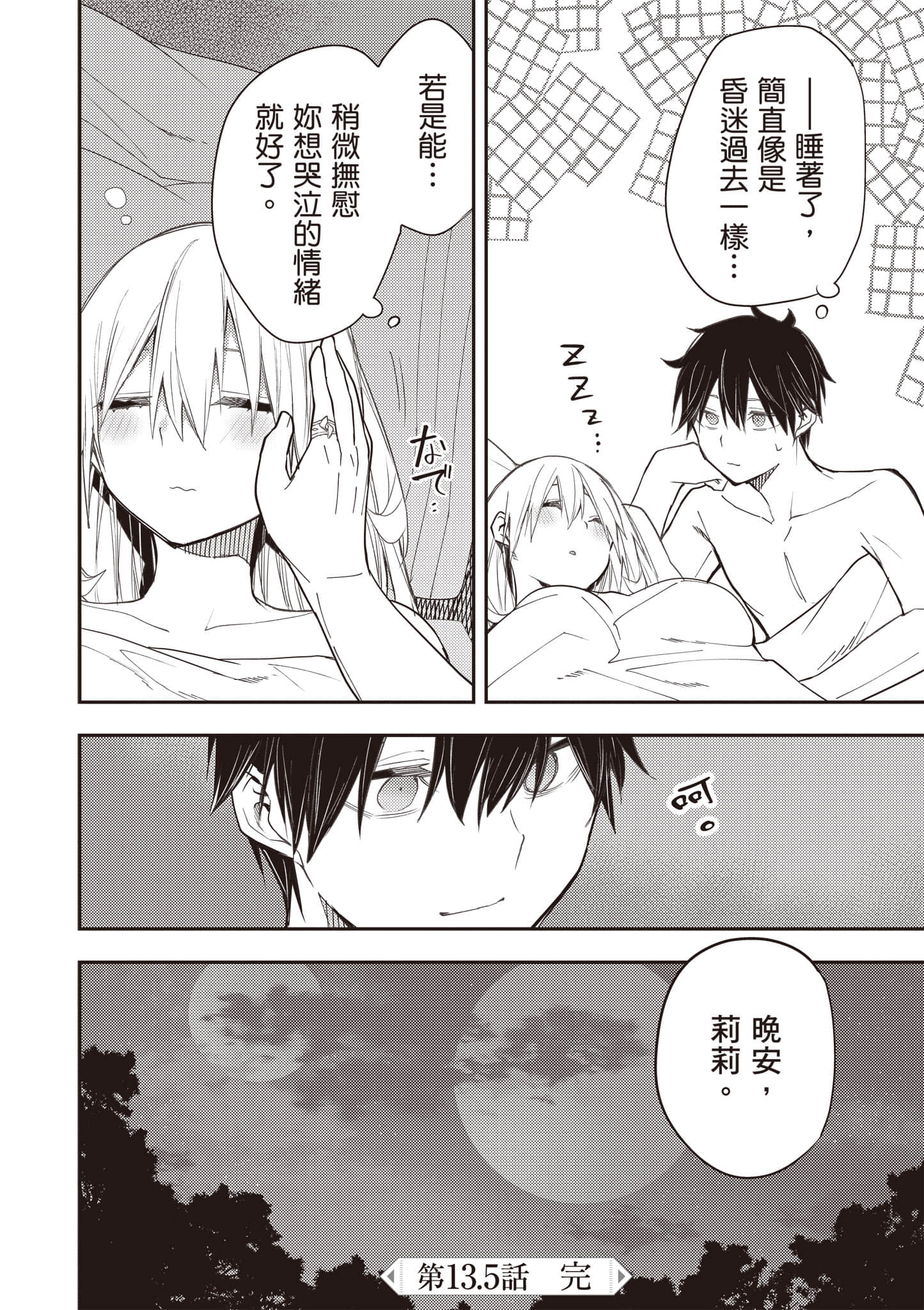 Page 159