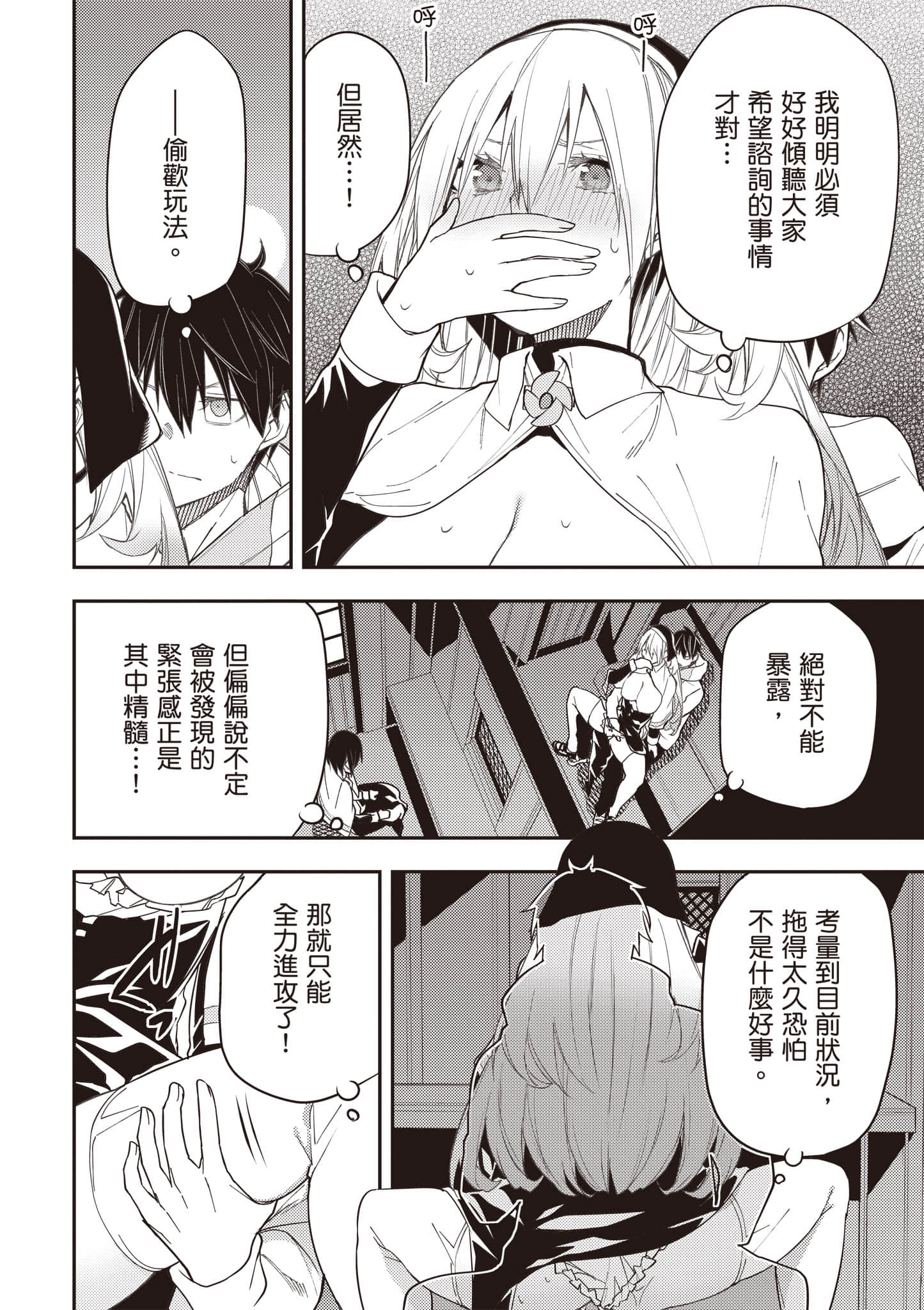 Page 69