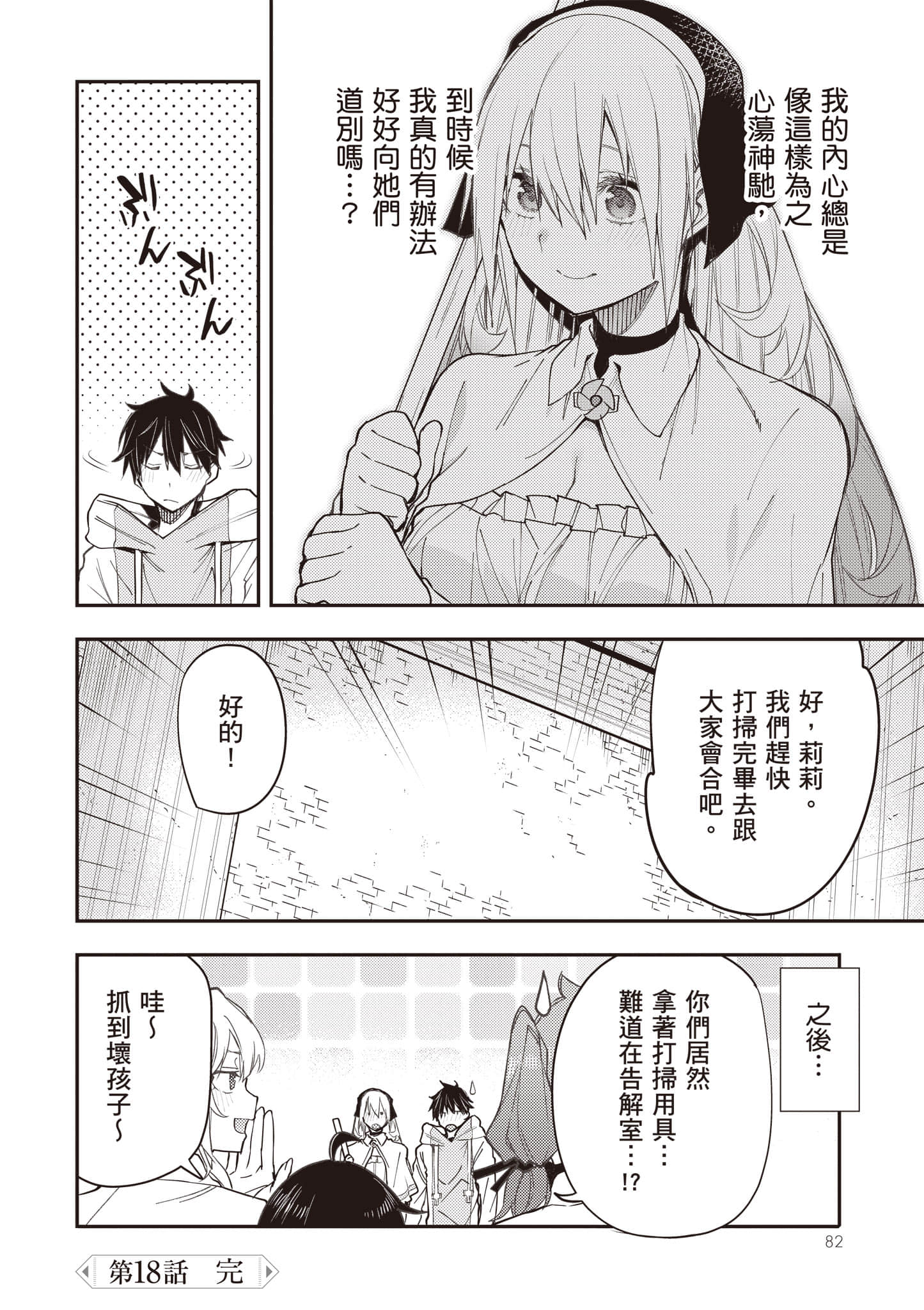 Page 83