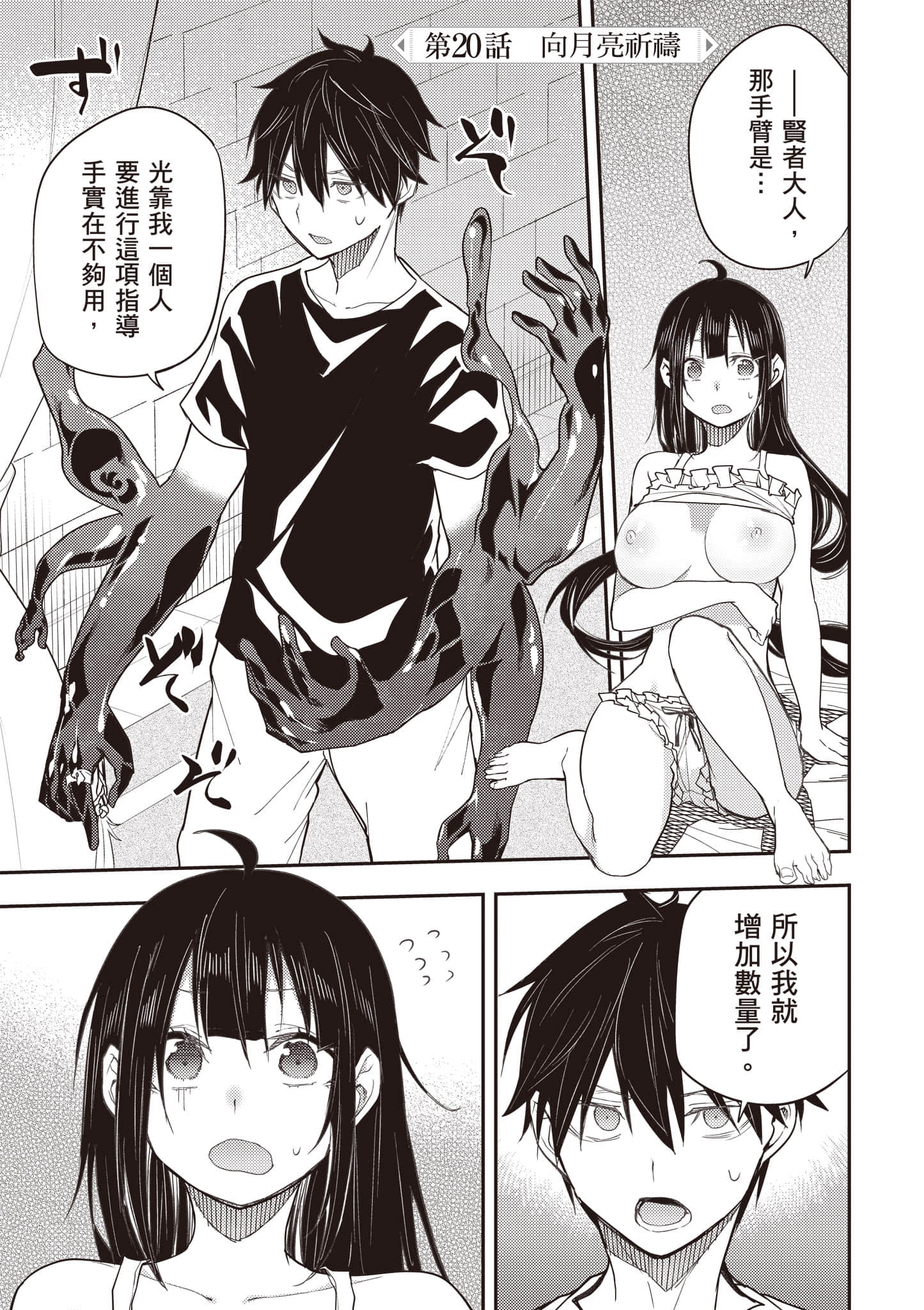 Page 100