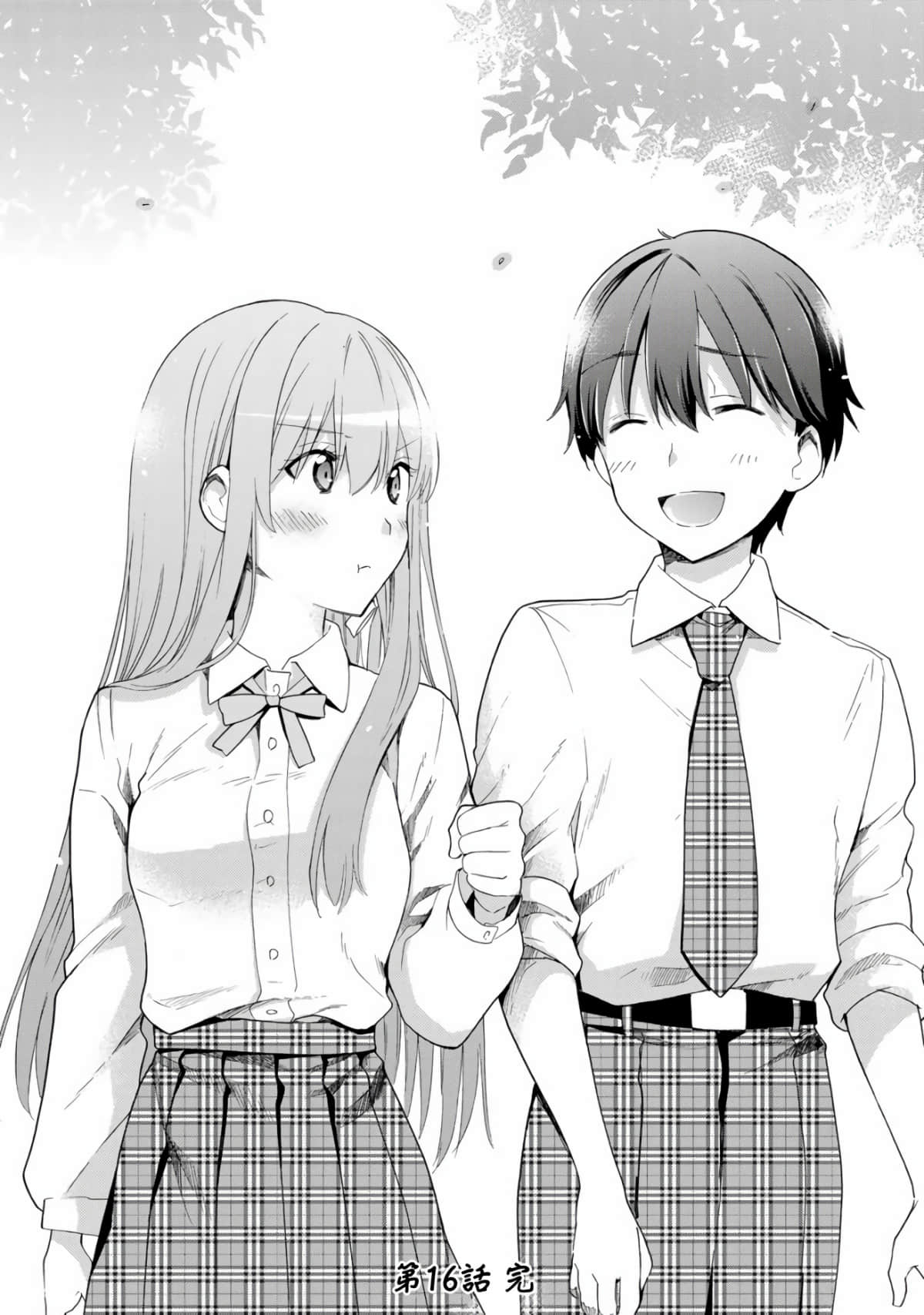 灰姑娘不会去找王子【1-41话 27-41是生肉】【シンデレラは探さない】【已完结】