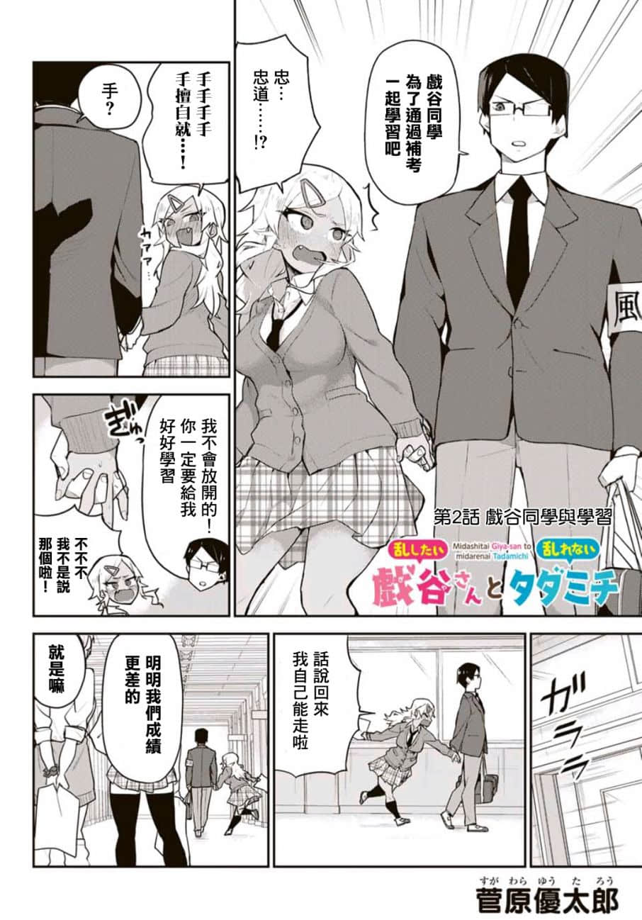 Page 2